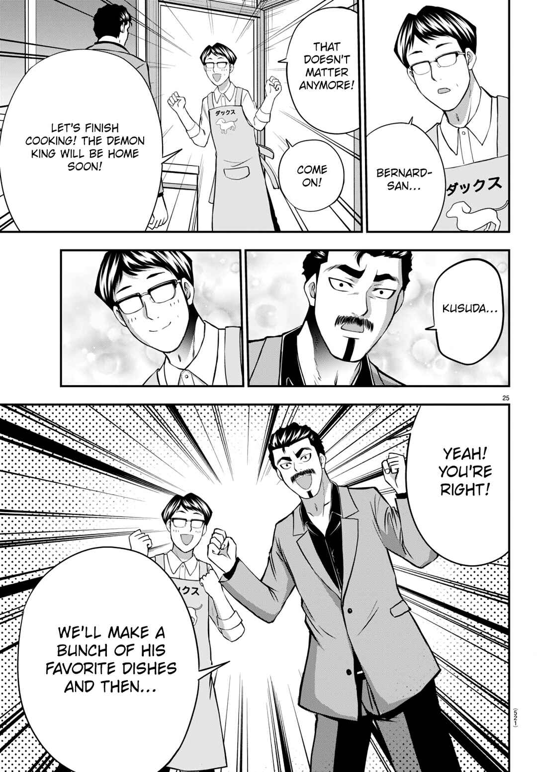Page 25 Chapter 15 IseGure - Isekai Cheat Musou - Ore TUEEE-kei Ikiri Tenseisha ni Kamaseinu ni sare Tsuzuketa Elite Kishi, Chou Gureru.