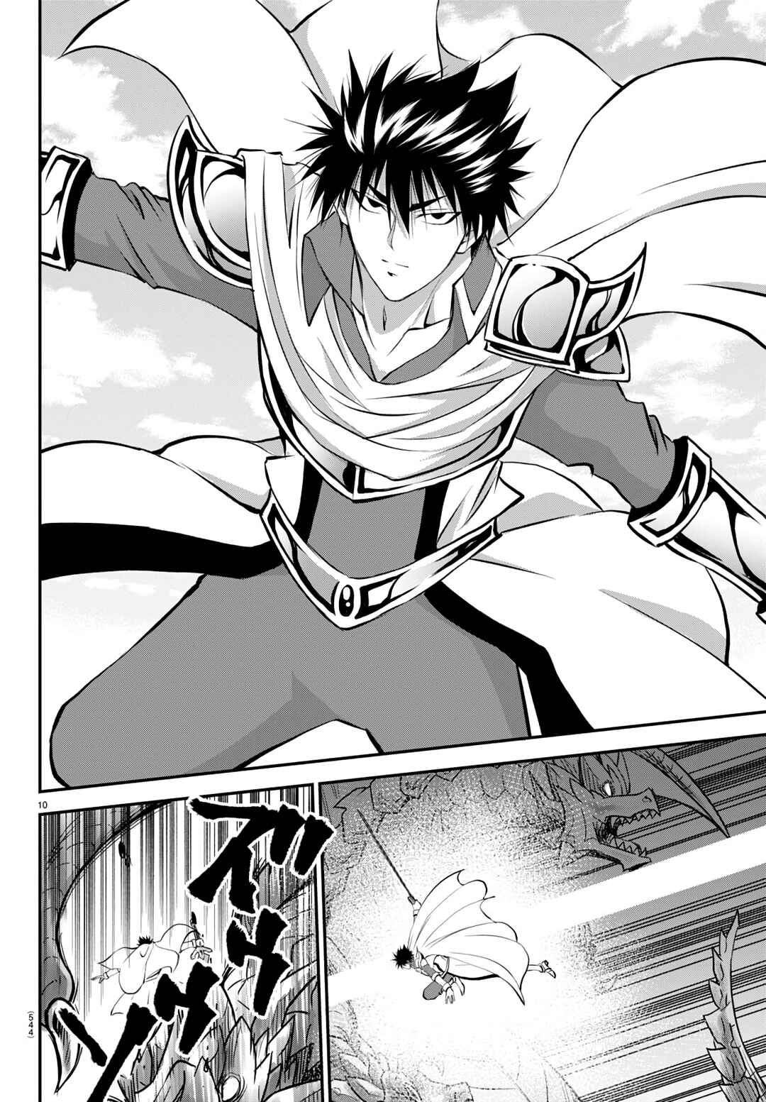 Page 10 Chapter 20 IseGure - Isekai Cheat Musou - Ore TUEEE-kei Ikiri Tenseisha ni Kamaseinu ni sare Tsuzuketa Elite Kishi, Chou Gureru.