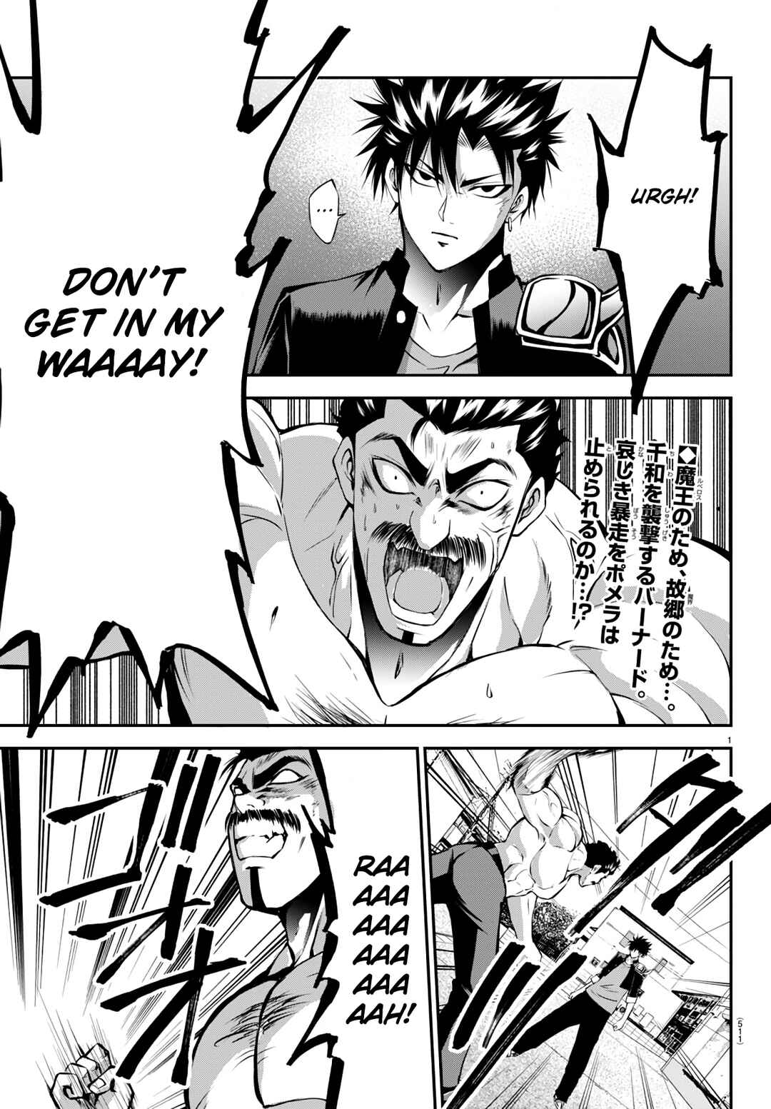 Page 1 Chapter 16 IseGure - Isekai Cheat Musou - Ore TUEEE-kei Ikiri Tenseisha ni Kamaseinu ni sare Tsuzuketa Elite Kishi, Chou Gureru.