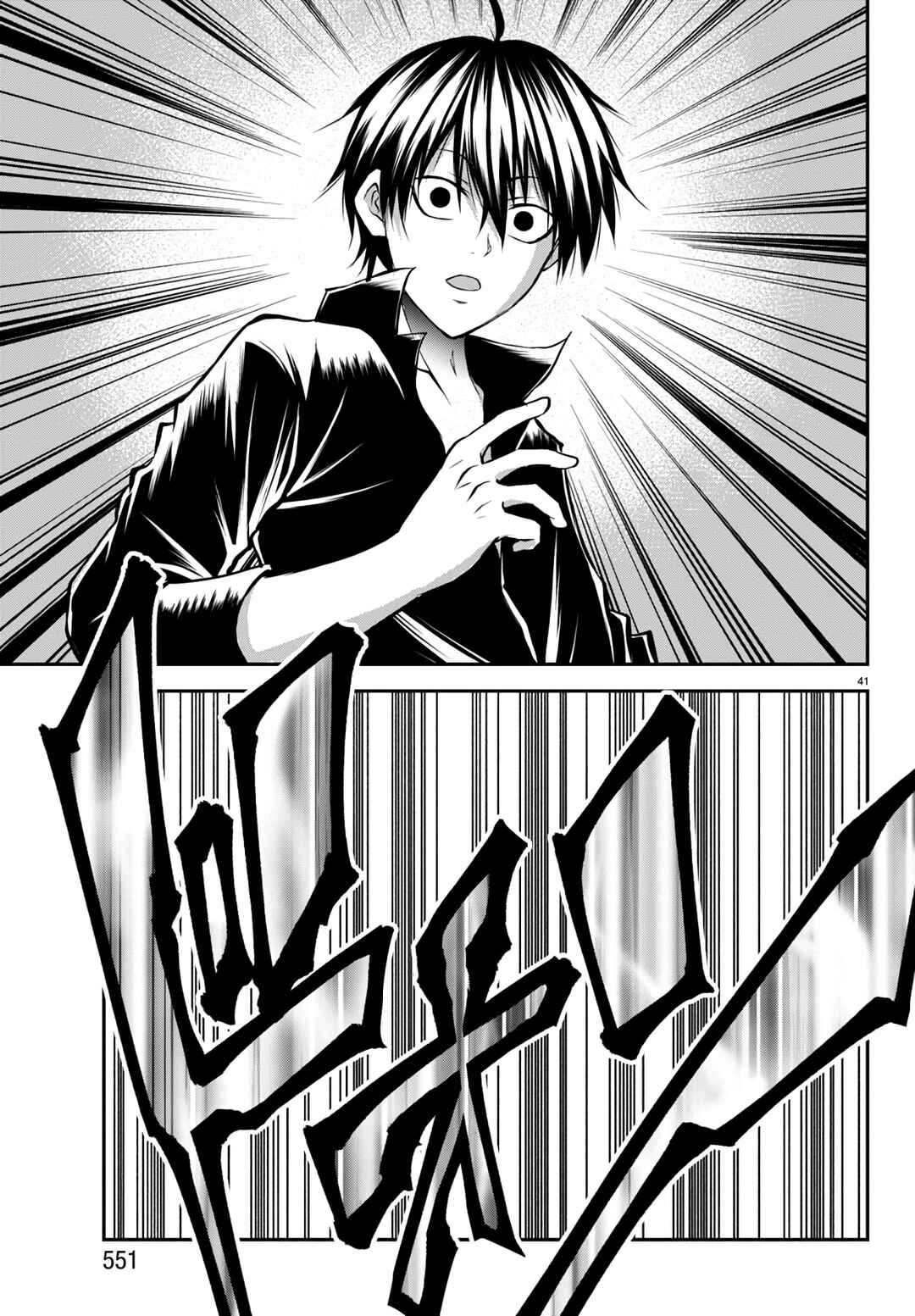 Page 41 Chapter 16 IseGure - Isekai Cheat Musou - Ore TUEEE-kei Ikiri Tenseisha ni Kamaseinu ni sare Tsuzuketa Elite Kishi, Chou Gureru.