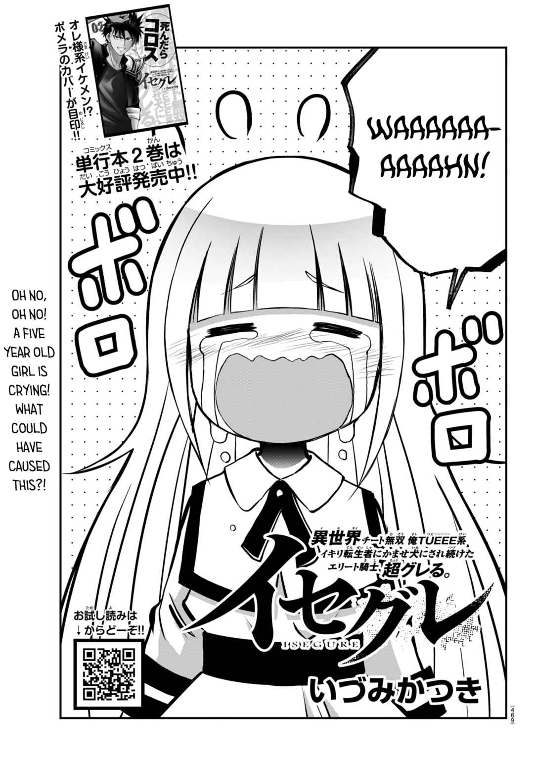 Page 1 Chapter 11 IseGure - Isekai Cheat Musou - Ore TUEEE-kei Ikiri Tenseisha ni Kamaseinu ni sare Tsuzuketa Elite Kishi, Chou Gureru.