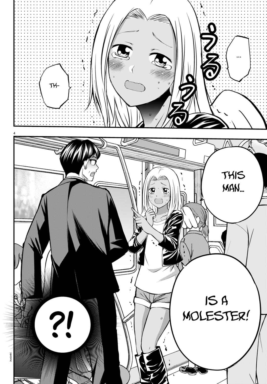 Page 4 Chapter 13 IseGure - Isekai Cheat Musou - Ore TUEEE-kei Ikiri Tenseisha ni Kamaseinu ni sare Tsuzuketa Elite Kishi, Chou Gureru.