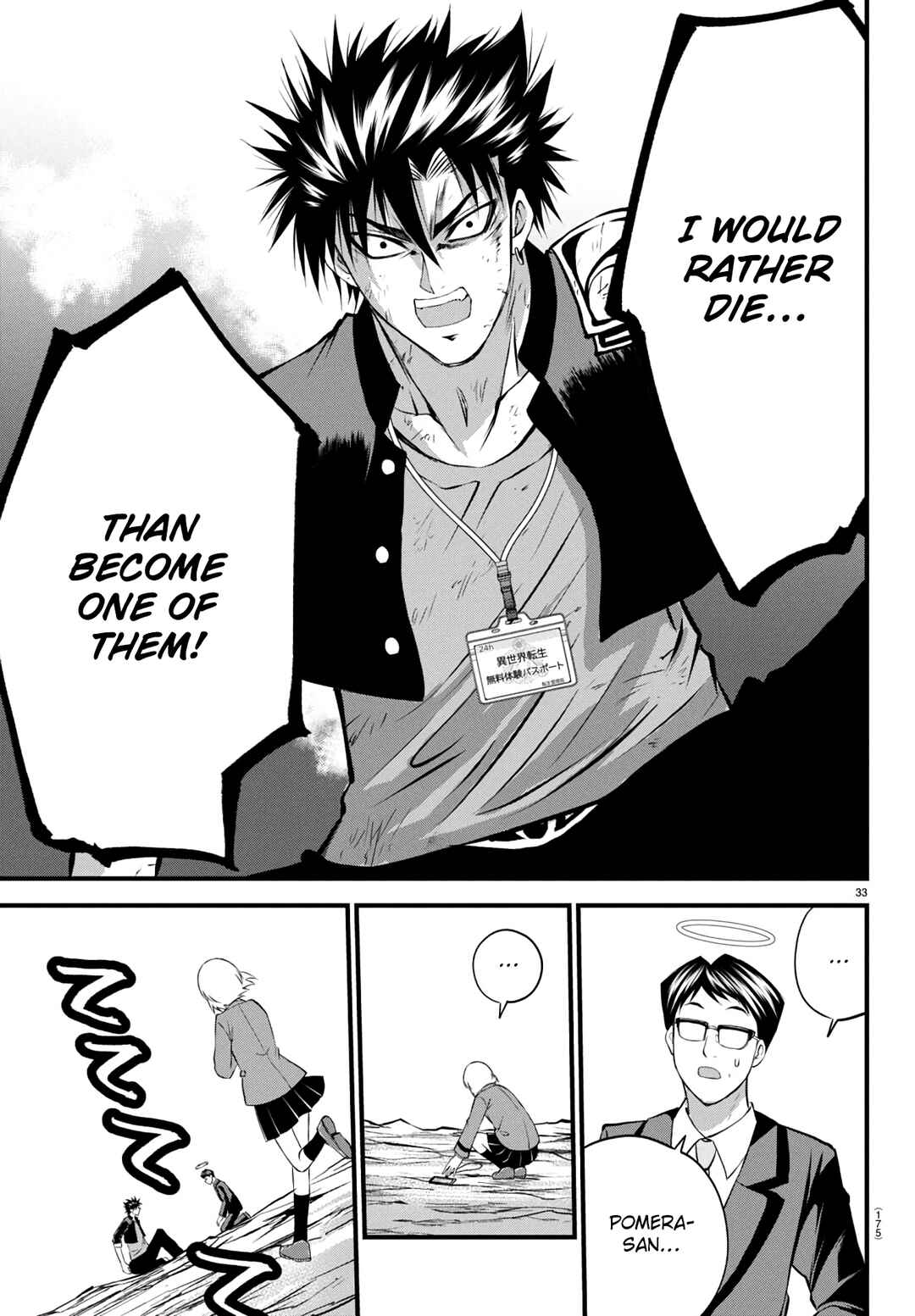 Page 33 Chapter 17 IseGure - Isekai Cheat Musou - Ore TUEEE-kei Ikiri Tenseisha ni Kamaseinu ni sare Tsuzuketa Elite Kishi, Chou Gureru.