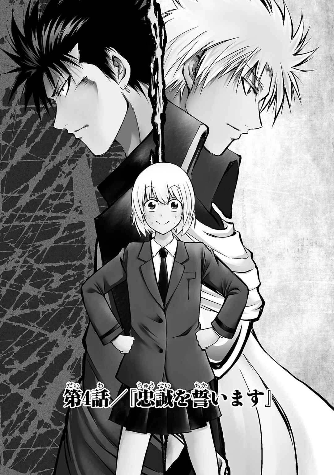 Page 1 Chapter 4 IseGure - Isekai Cheat Musou - Ore TUEEE-kei Ikiri Tenseisha ni Kamaseinu ni sare Tsuzuketa Elite Kishi, Chou Gureru.