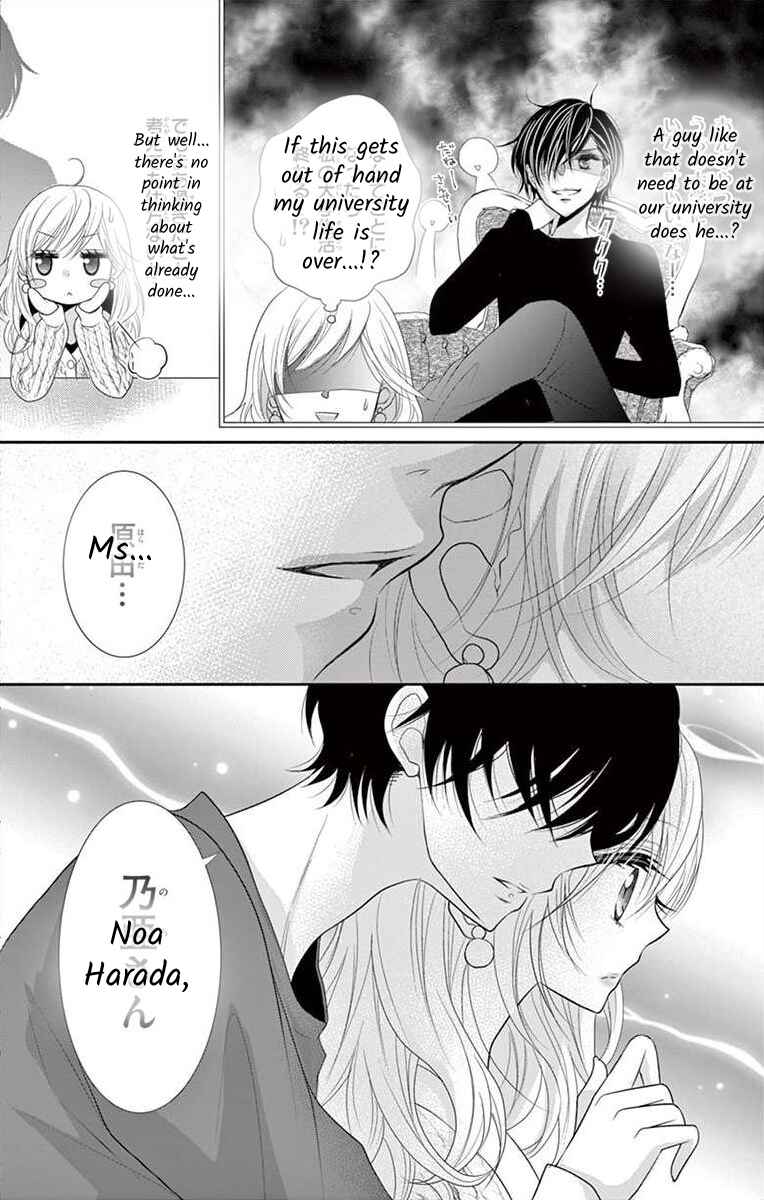 Page 15 Chapter 1 S Friend Complex