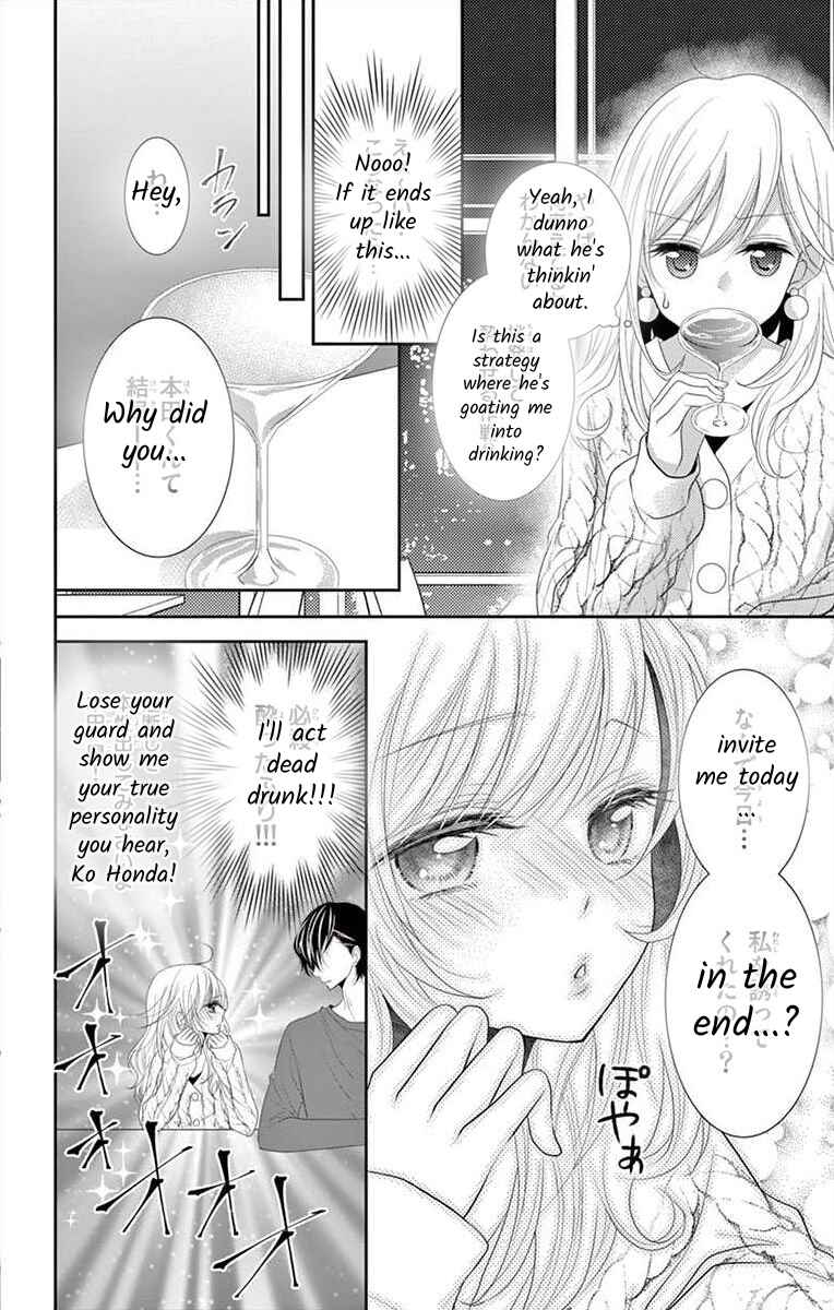 Page 21 Chapter 1 S Friend Complex