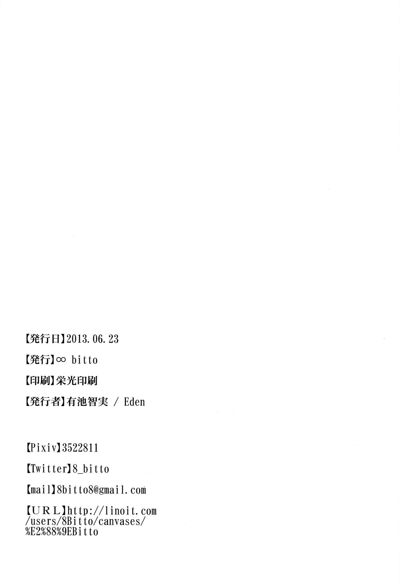 Page 19 Chapter Unknown_e25b Ore no Imouto ga Konna ni Kawaii Wake ga Nai - Kyou no Destiny Record (Doujinshi)