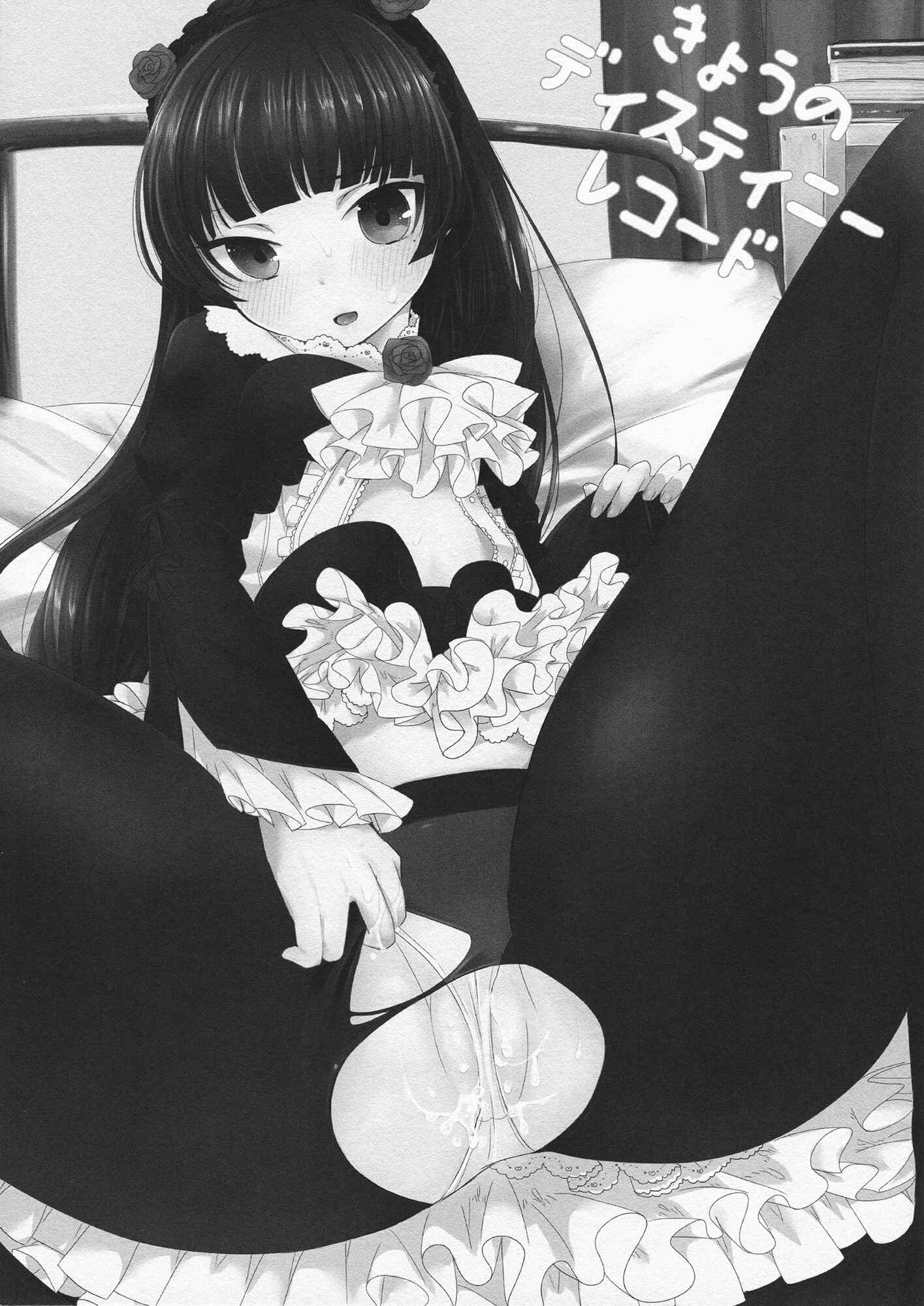 Page 4 Chapter Unknown_e25b Ore no Imouto ga Konna ni Kawaii Wake ga Nai - Kyou no Destiny Record (Doujinshi)