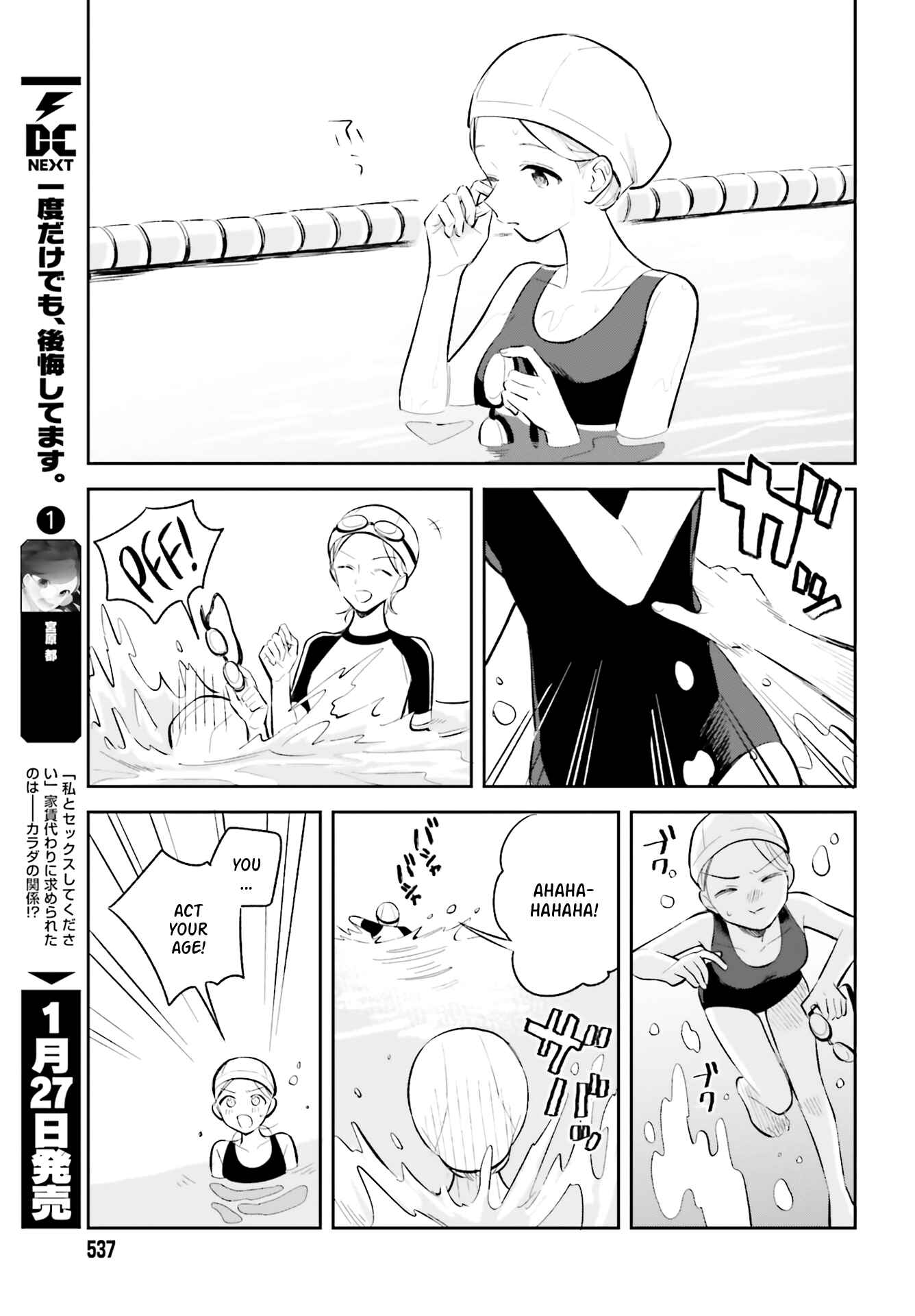 Page 15 Chapter 7 Adachi to Shimamura