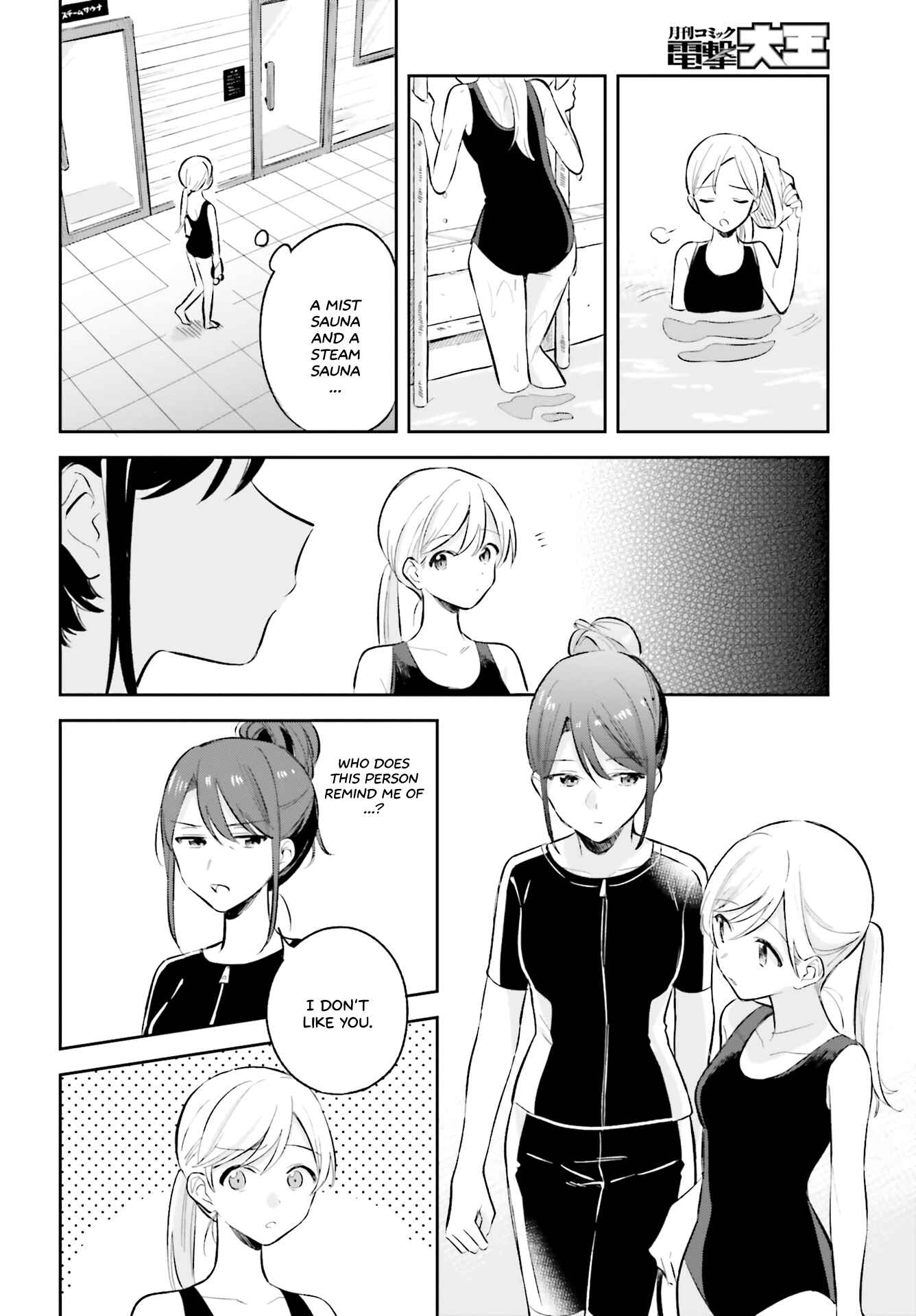 Page 16 Chapter 7 Adachi to Shimamura