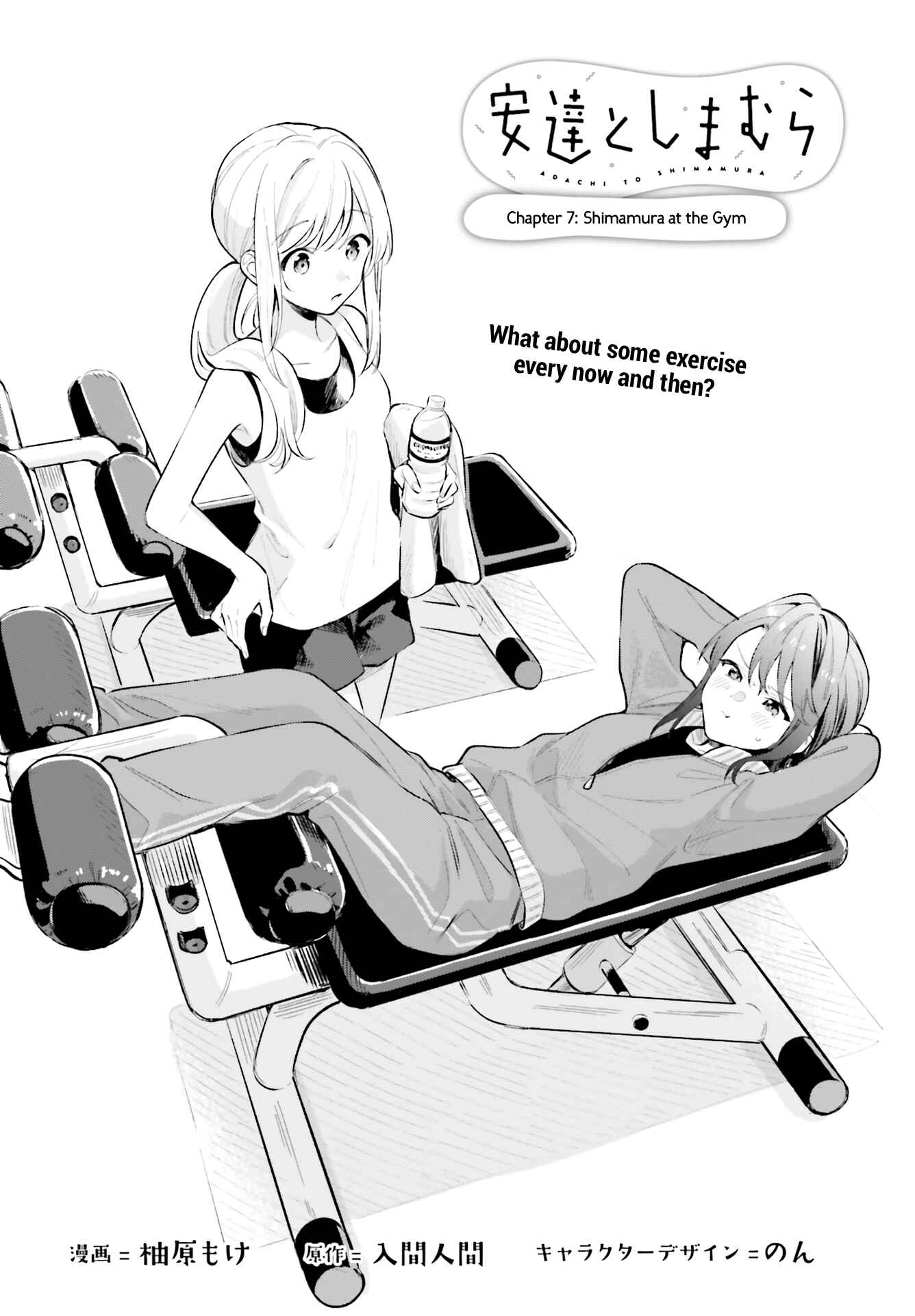 Page 4 Chapter 7 Adachi to Shimamura