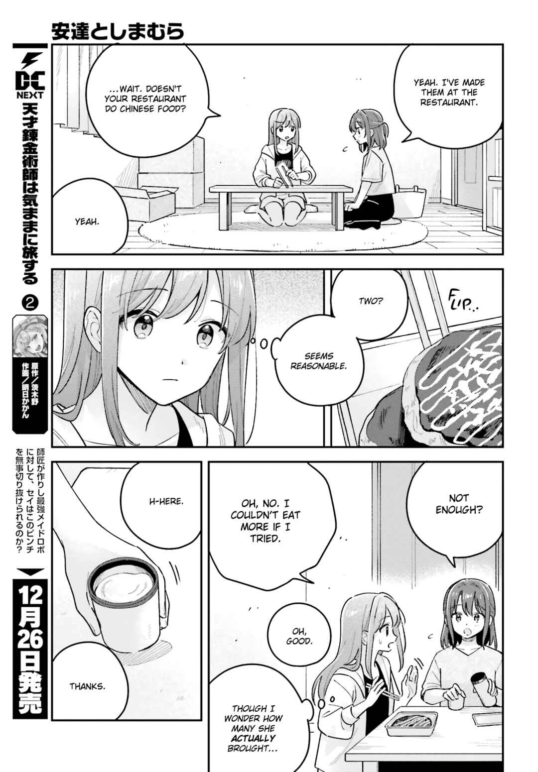 Page 13 Chapter 40.3 Adachi to Shimamura