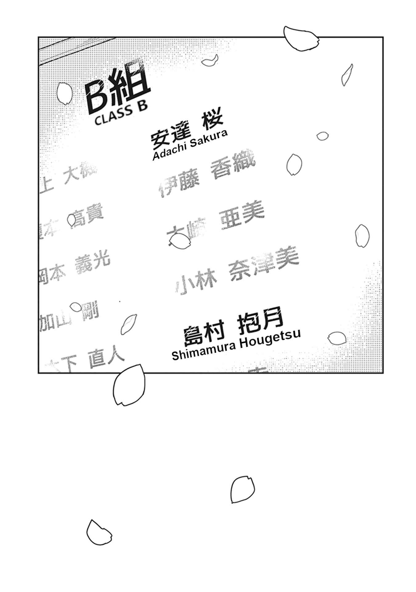 Page 10 Chapter 18 Adachi to Shimamura
