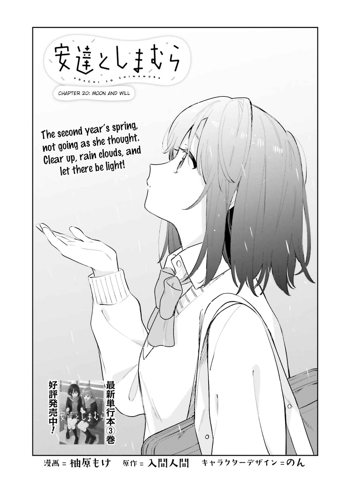 Page 1 Chapter 20 Adachi to Shimamura
