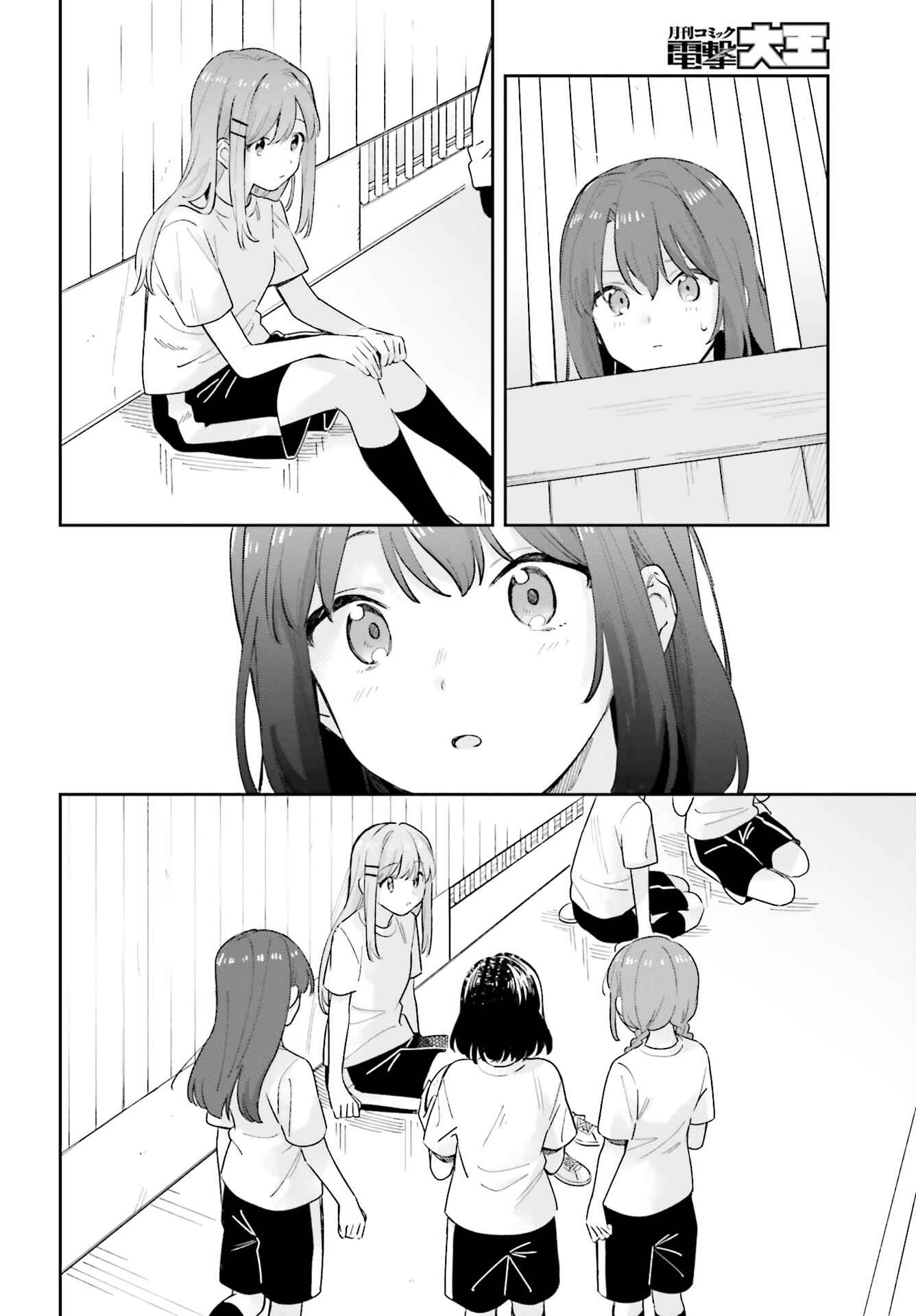 Page 4 Chapter 20 Adachi to Shimamura