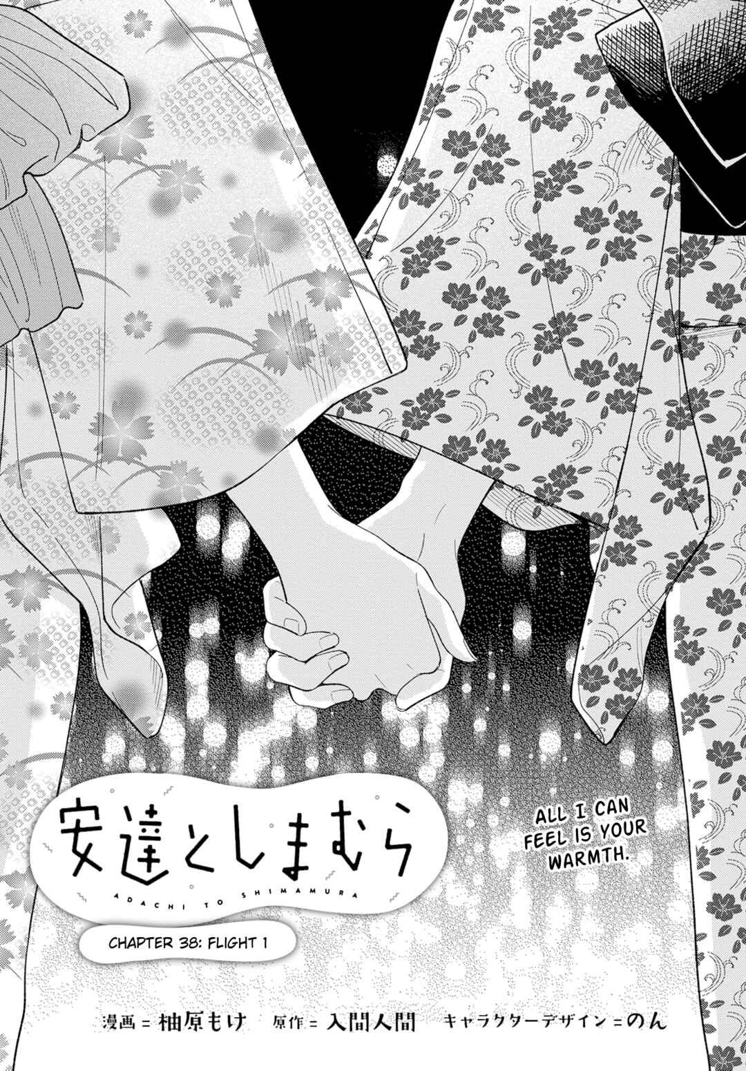 Page 1 Chapter 38.1 Adachi to Shimamura