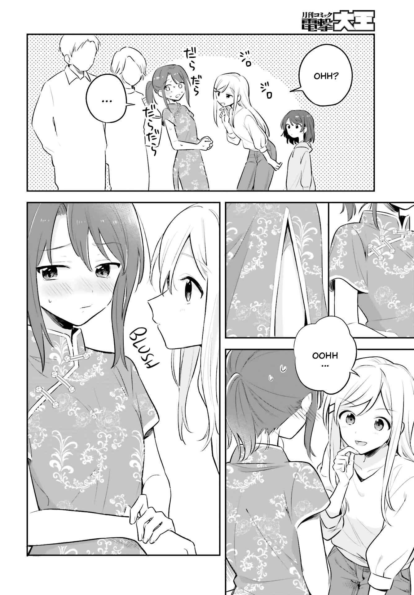 Page 12 Chapter 2 Adachi to Shimamura