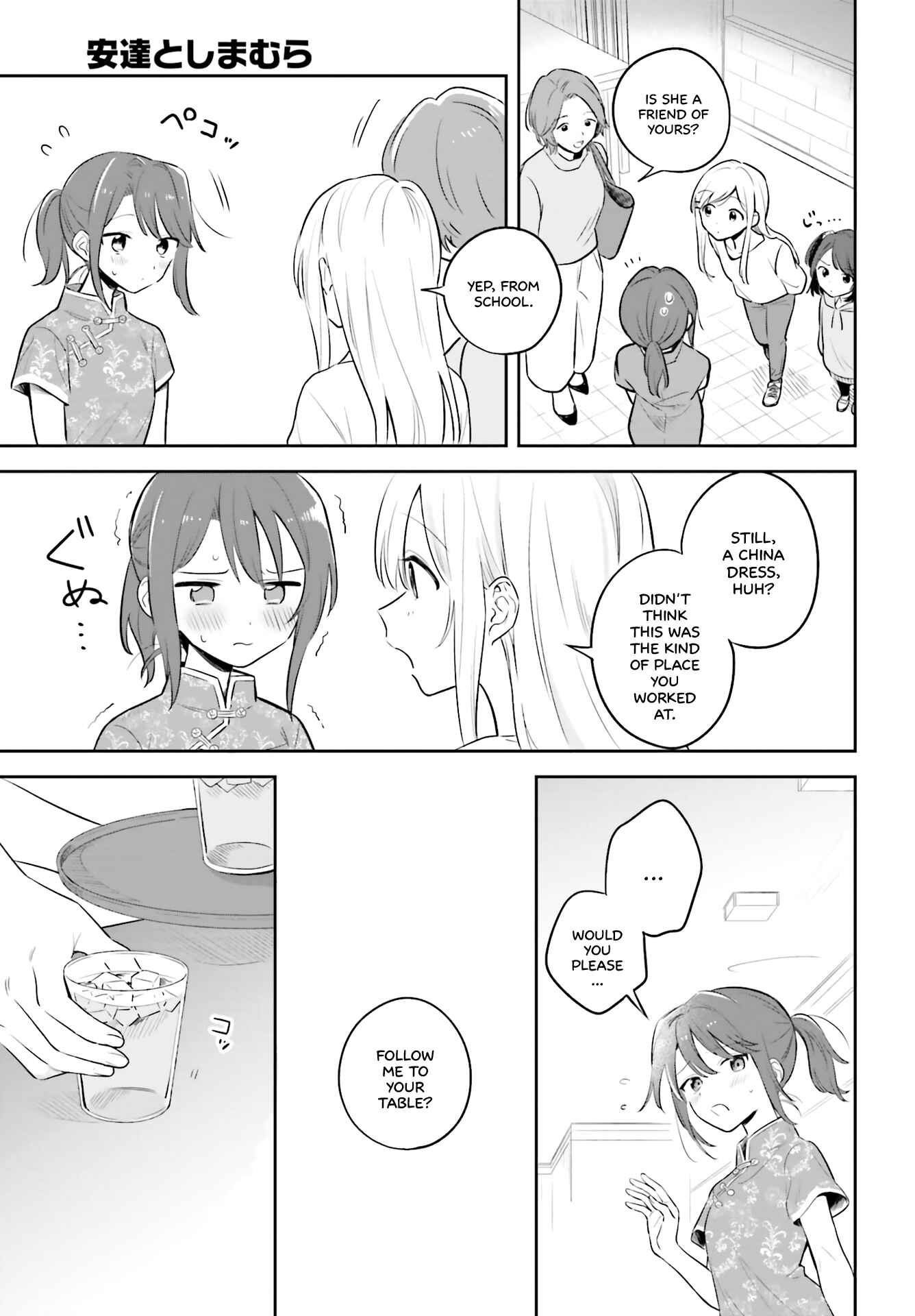 Page 13 Chapter 2 Adachi to Shimamura