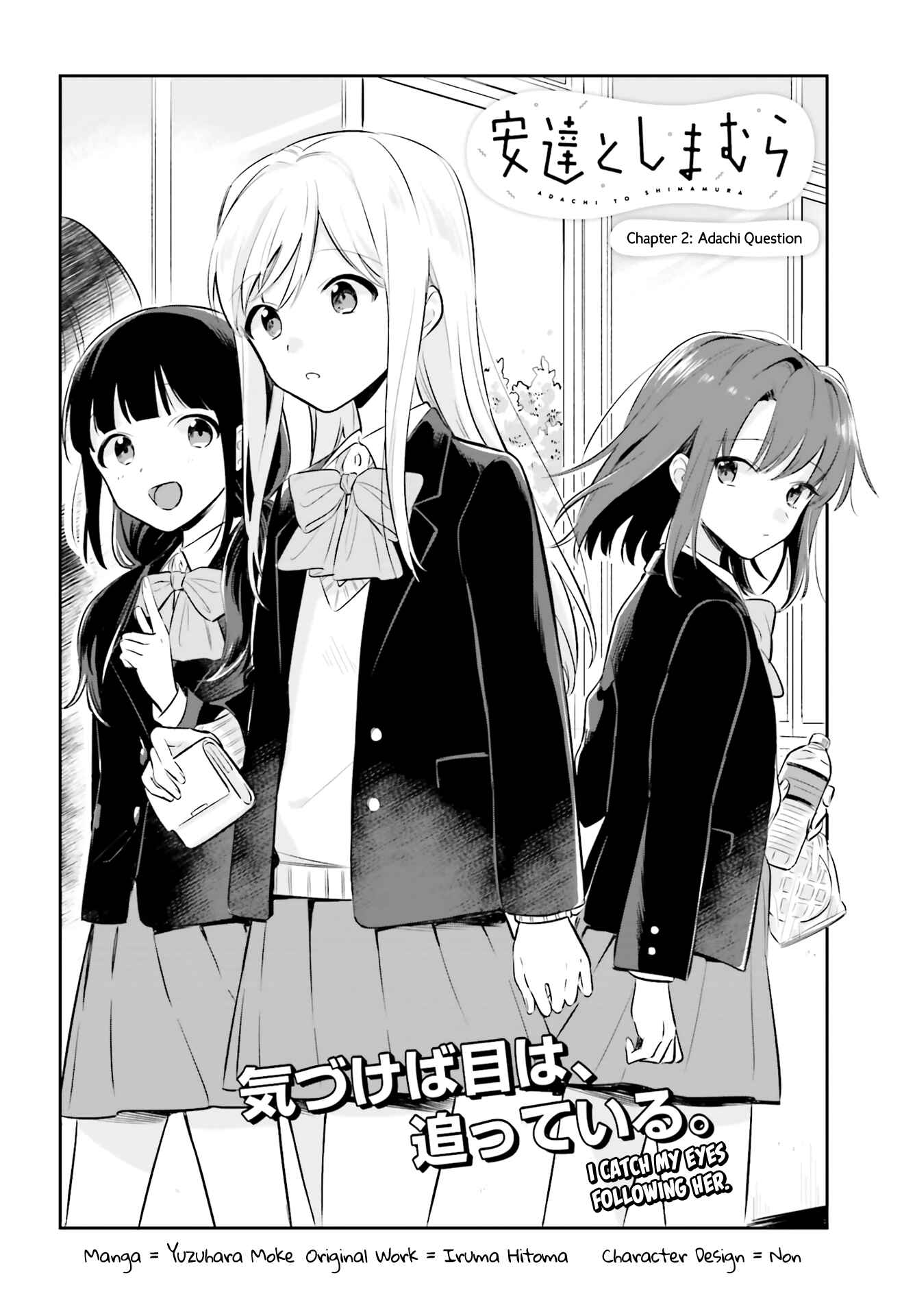Page 2 Chapter 2 Adachi to Shimamura