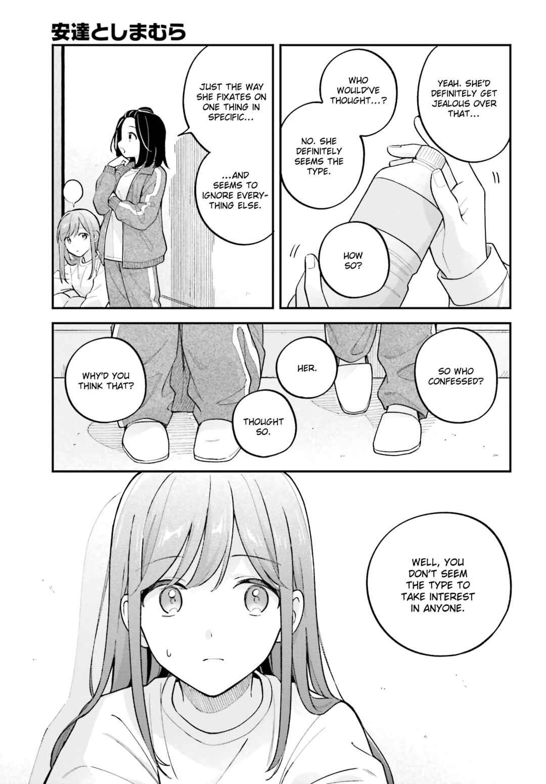 Page 17 Chapter 44.5 Adachi to Shimamura