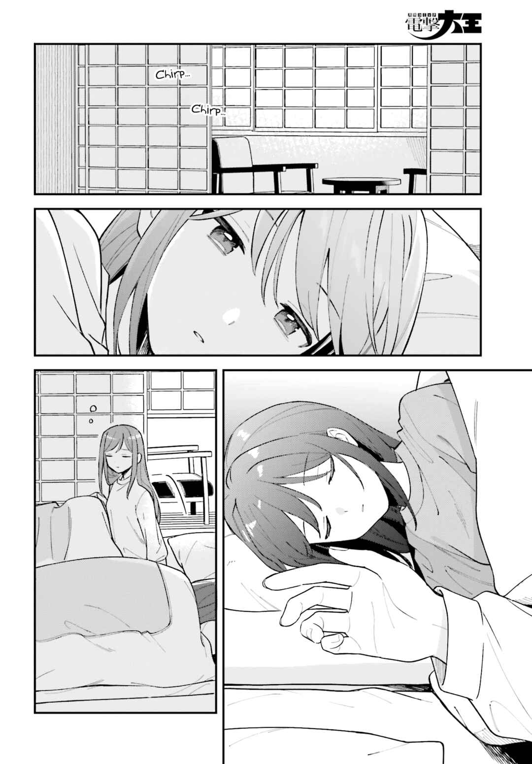 Page 2 Chapter 44.5 Adachi to Shimamura