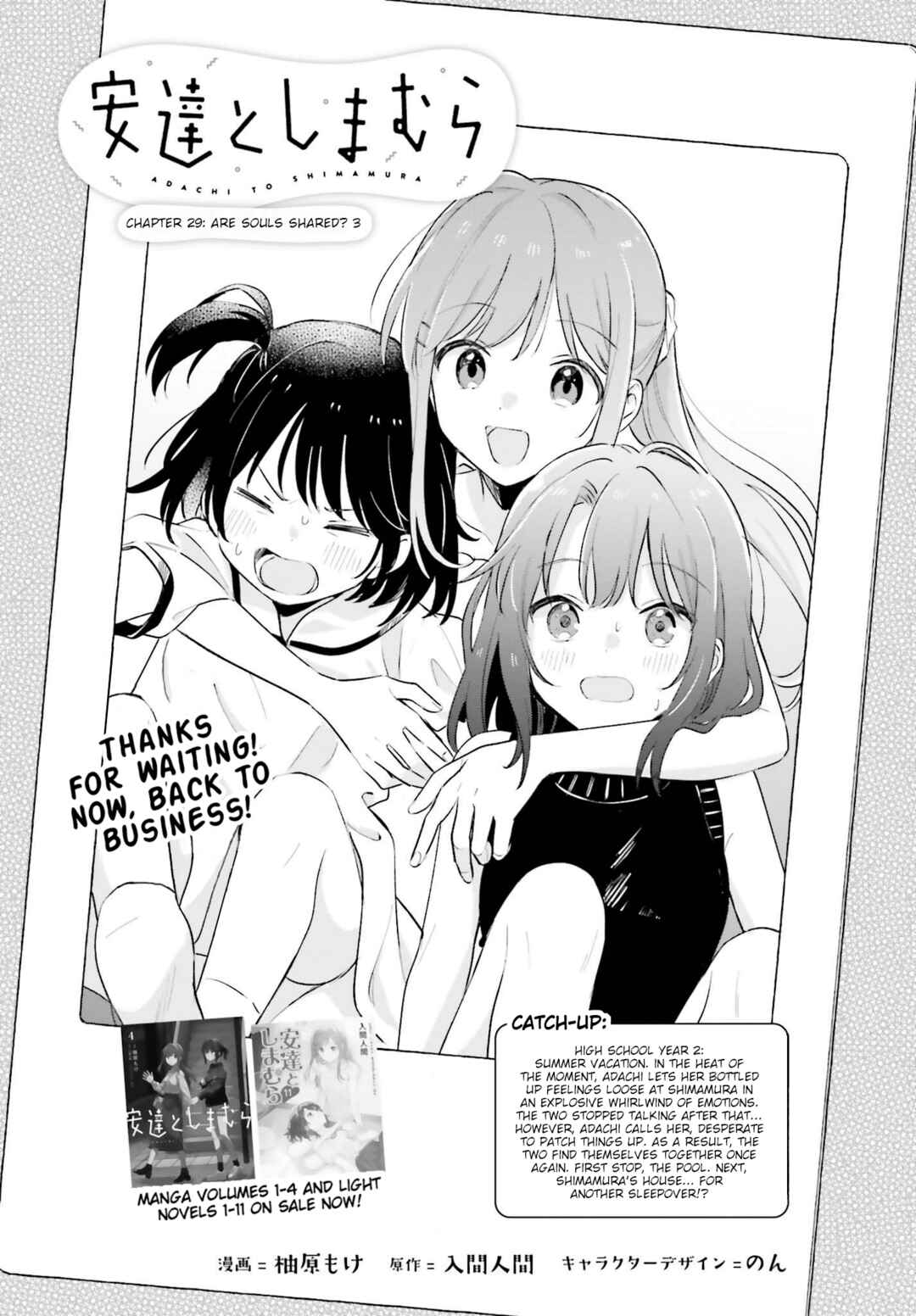 Page 1 Chapter 32 Adachi to Shimamura