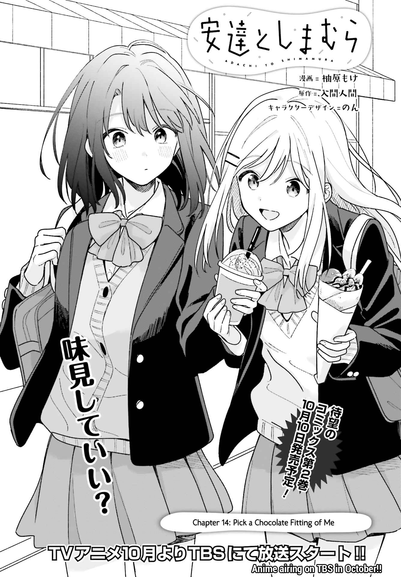 Page 1 Chapter 14 Adachi to Shimamura