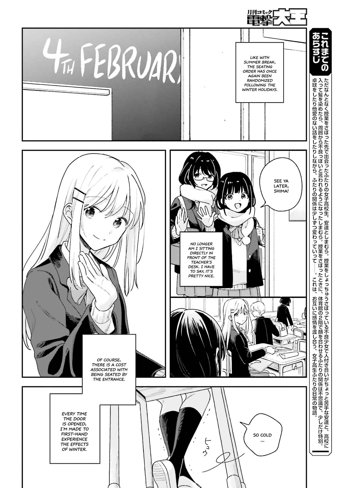Page 2 Chapter 14 Adachi to Shimamura