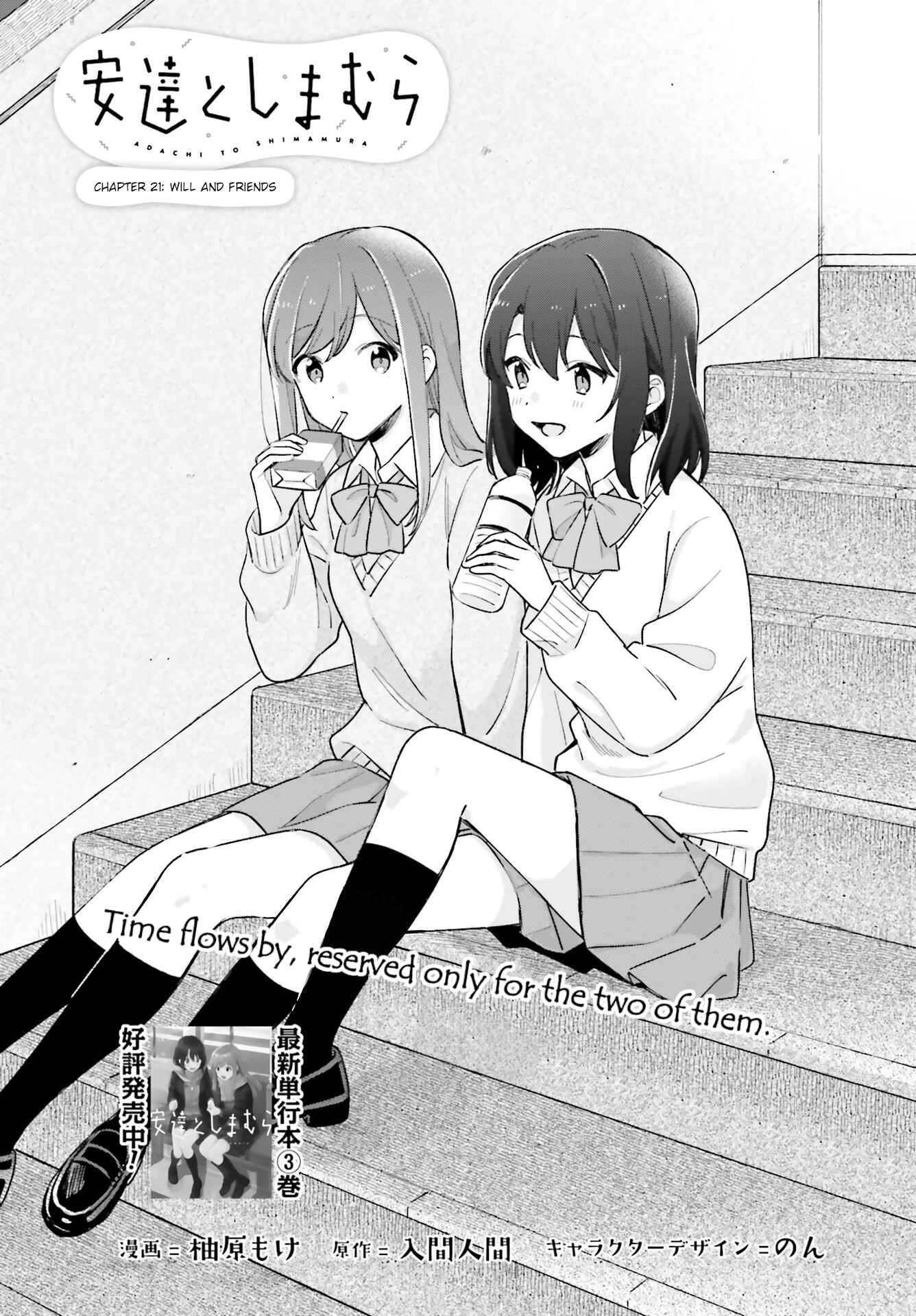 Page 1 Chapter 21 Adachi to Shimamura