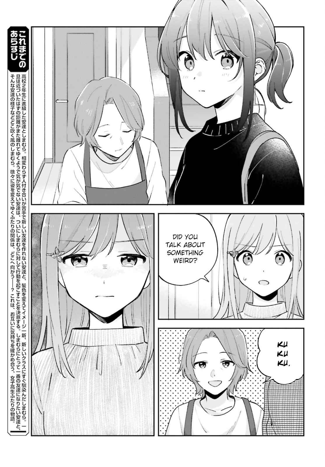 Page 3 Chapter 24 Adachi to Shimamura