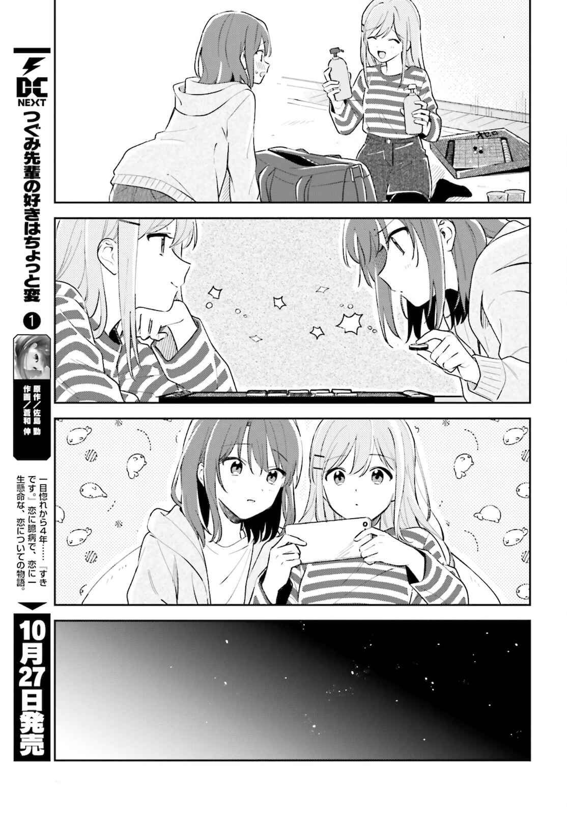 Page 9 Chapter 23 Adachi to Shimamura