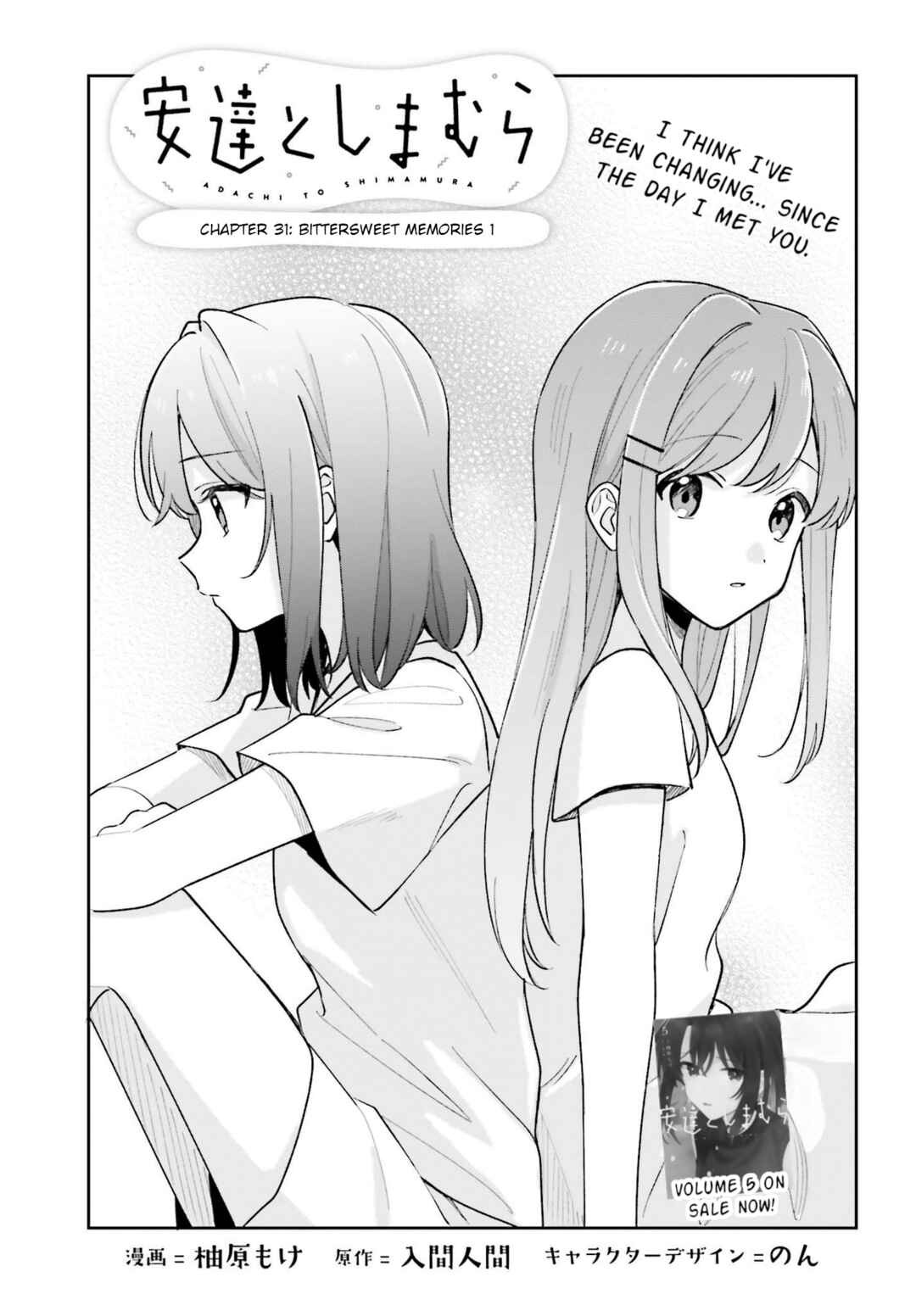 Page 3 Chapter 34 Adachi to Shimamura