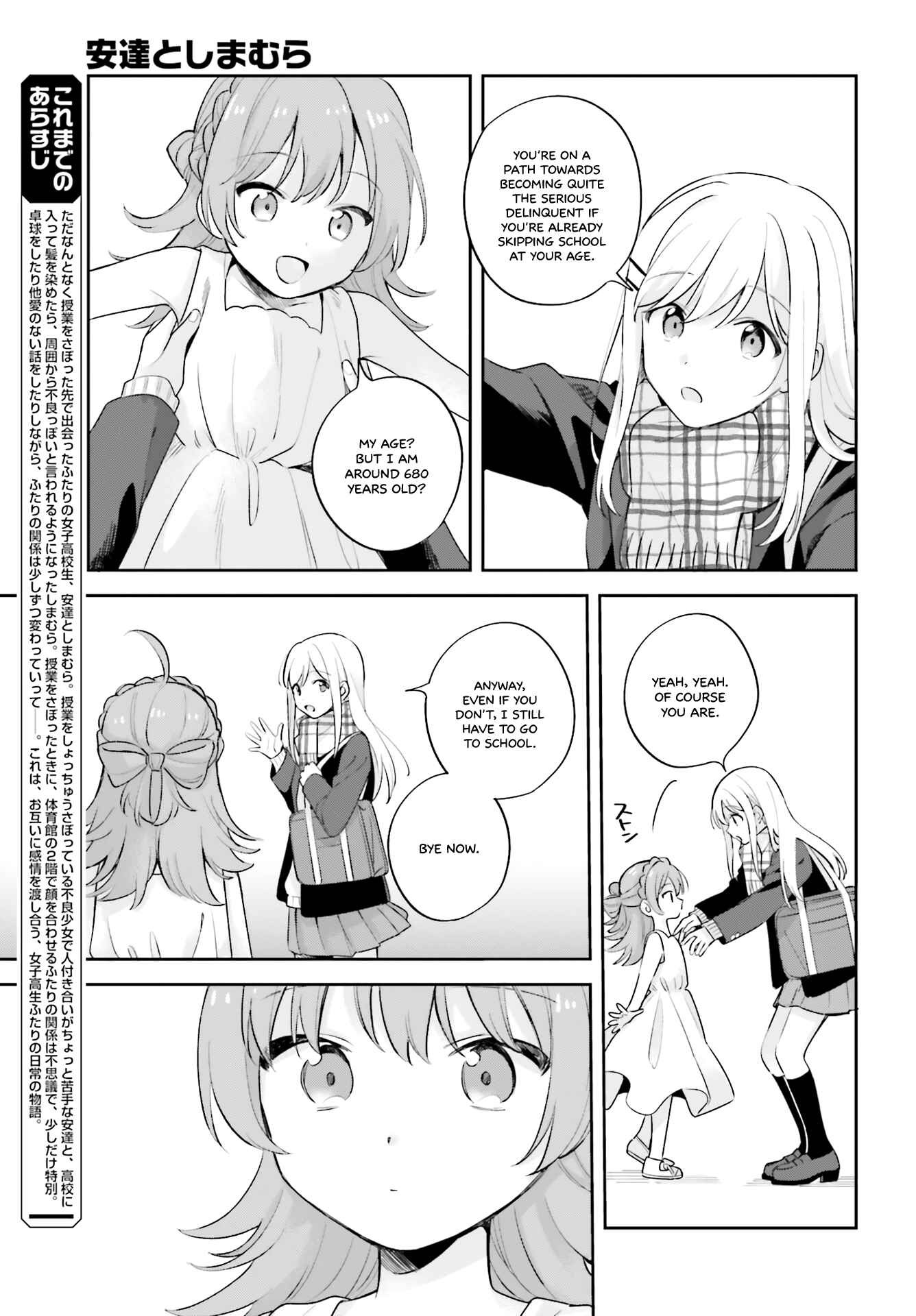 Page 3 Chapter 16.5 Adachi to Shimamura
