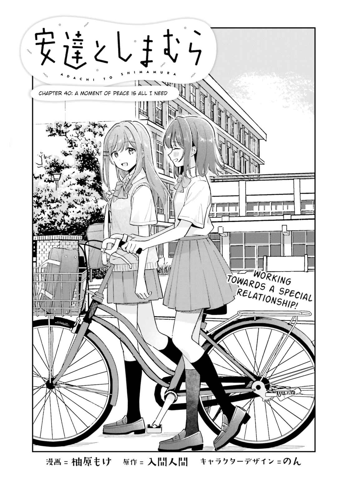 Page 1 Chapter 40.1 Adachi to Shimamura