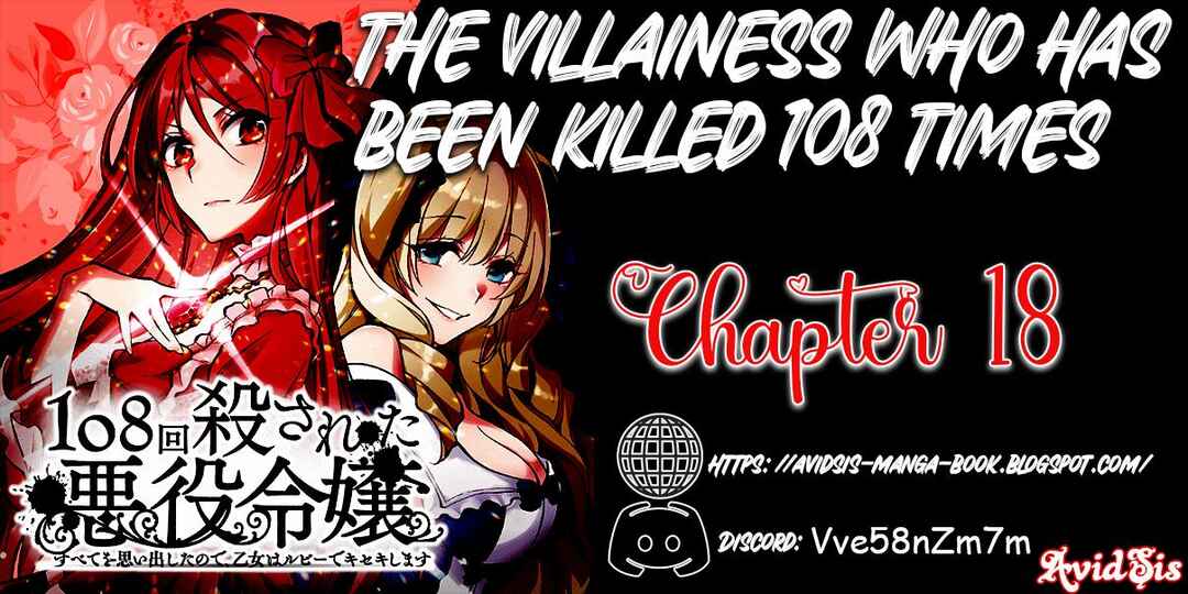 Page 1 Chapter 18 108-kai Korosareta Akuyaku Reijou: Subete o Omoidashita no de, Otome wa Ruby de Kiseki Shimasu