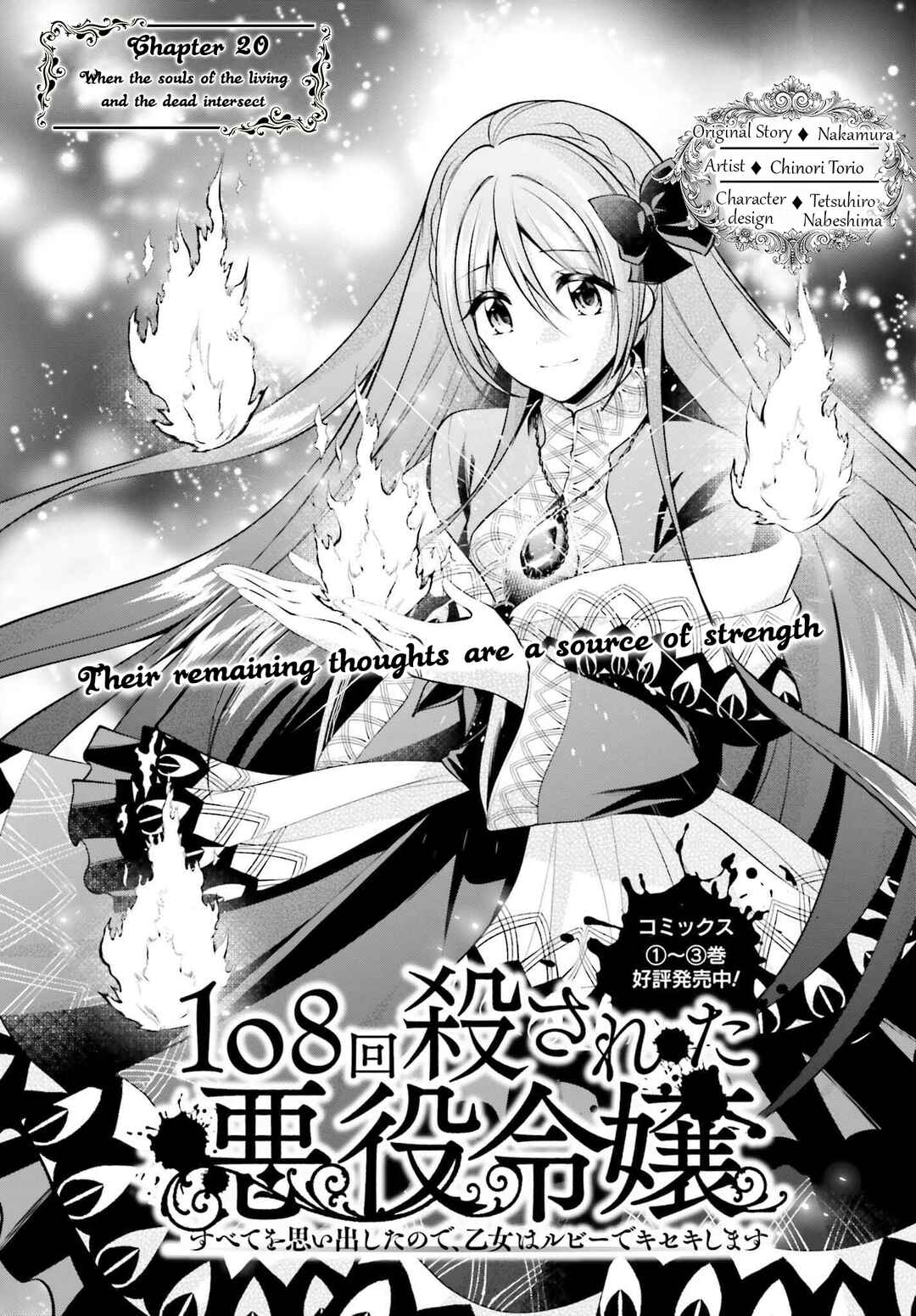 Page 2 Chapter 20 108-kai Korosareta Akuyaku Reijou: Subete o Omoidashita no de, Otome wa Ruby de Kiseki Shimasu