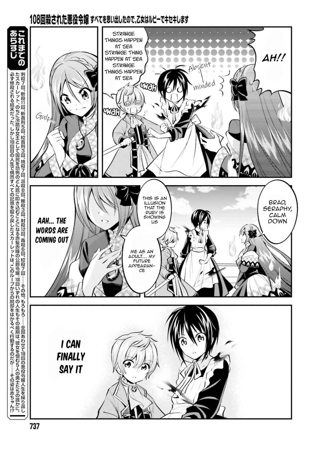 Page 4 Chapter 20 108-kai Korosareta Akuyaku Reijou: Subete o Omoidashita no de, Otome wa Ruby de Kiseki Shimasu