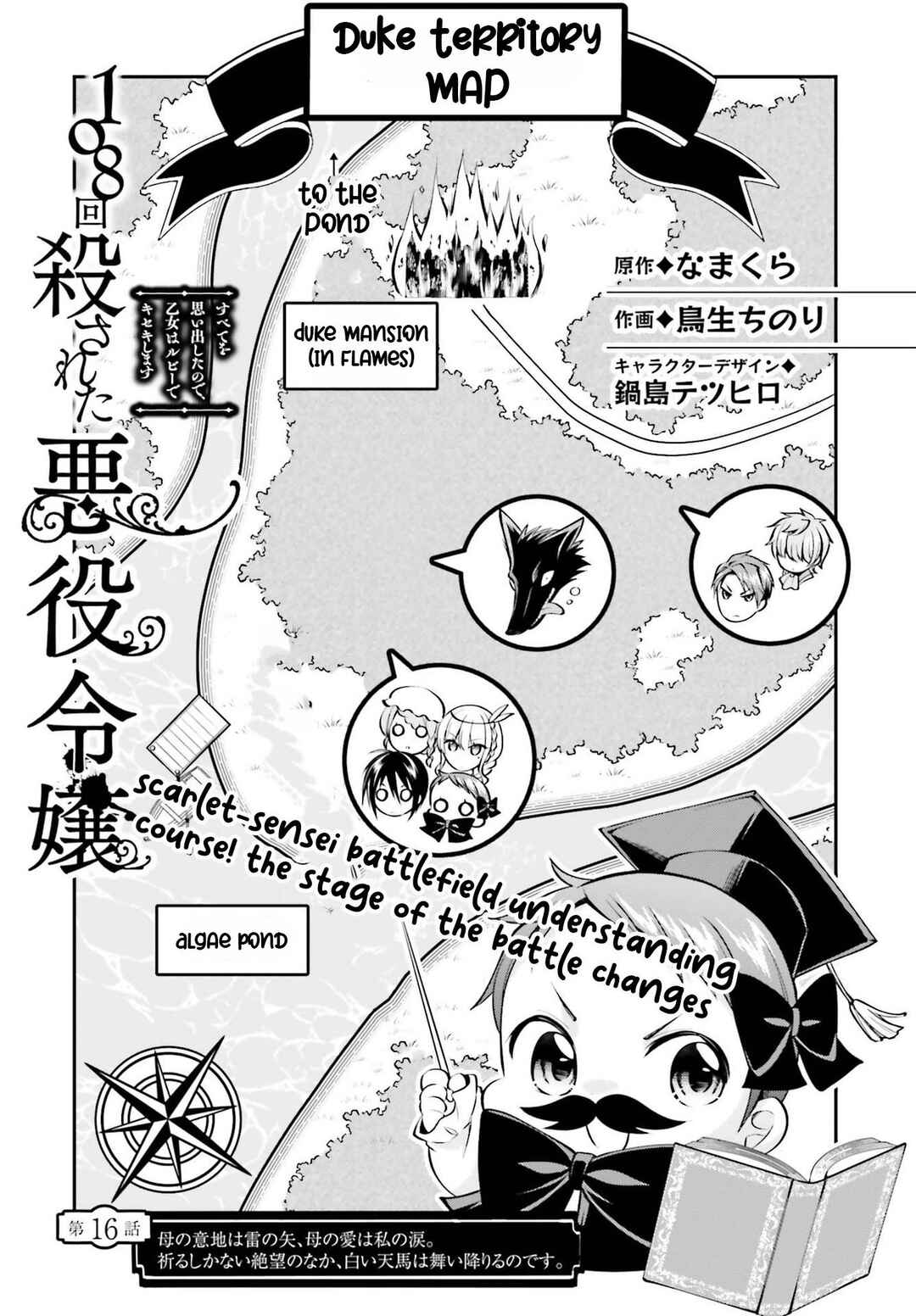 Page 2 Chapter 16 108-kai Korosareta Akuyaku Reijou: Subete o Omoidashita no de, Otome wa Ruby de Kiseki Shimasu