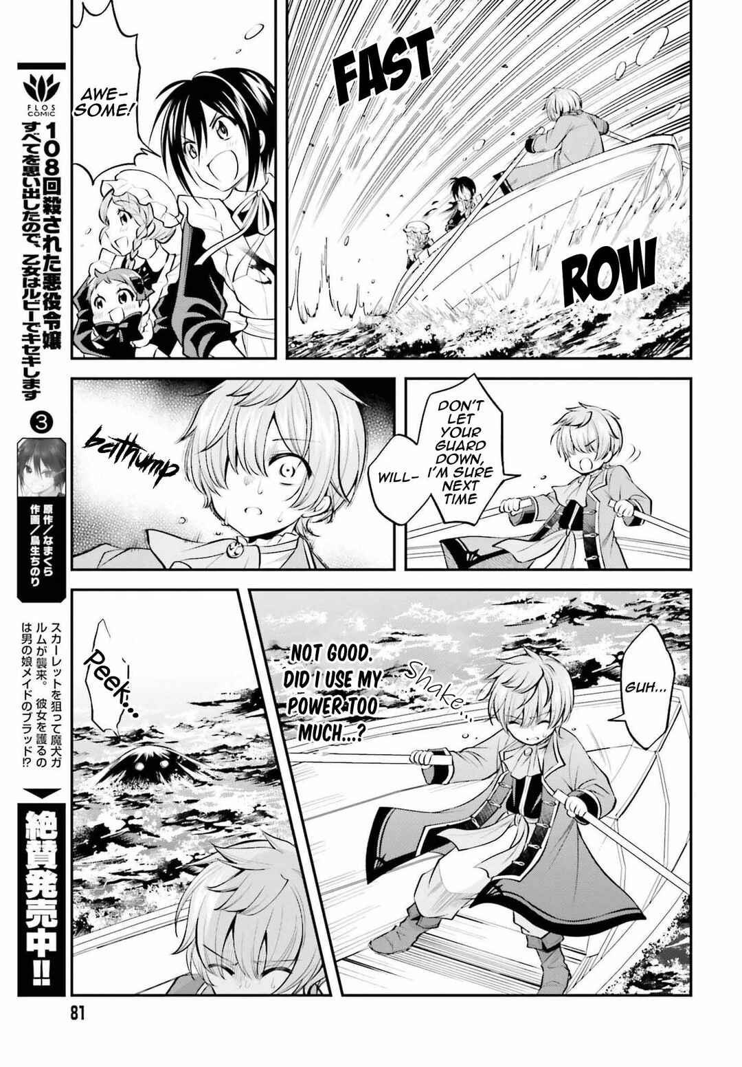 Page 12 Chapter 19 108-kai Korosareta Akuyaku Reijou: Subete o Omoidashita no de, Otome wa Ruby de Kiseki Shimasu