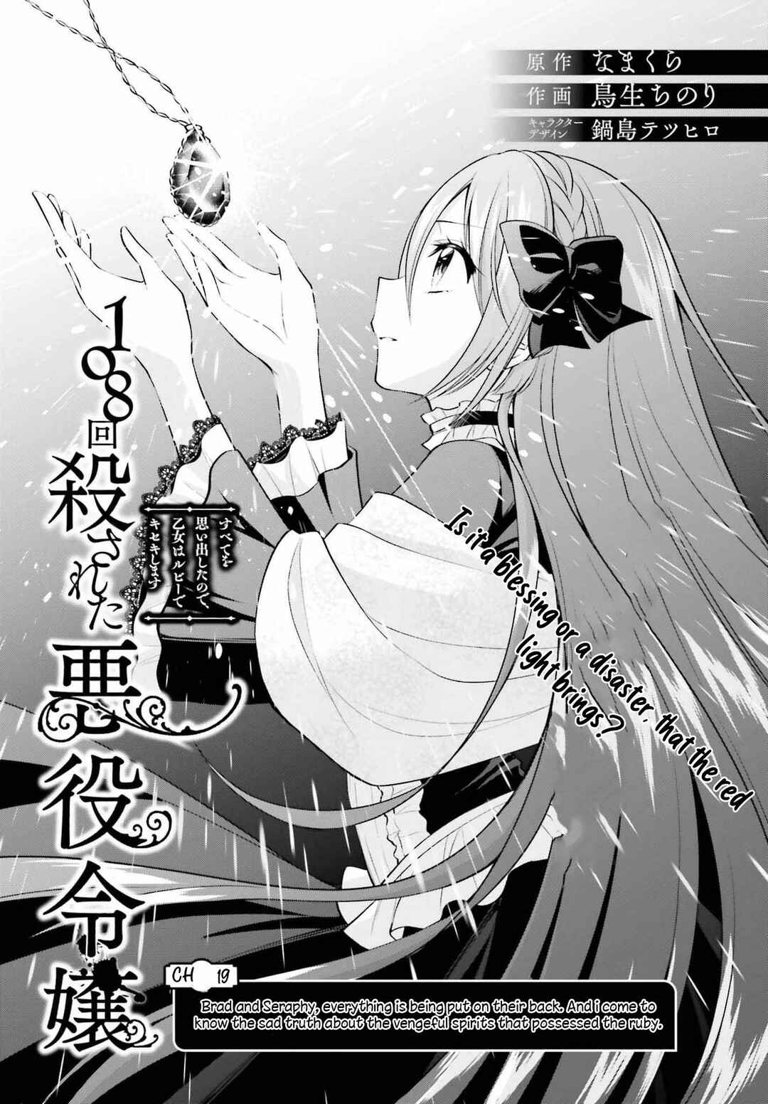 Page 2 Chapter 19 108-kai Korosareta Akuyaku Reijou: Subete o Omoidashita no de, Otome wa Ruby de Kiseki Shimasu