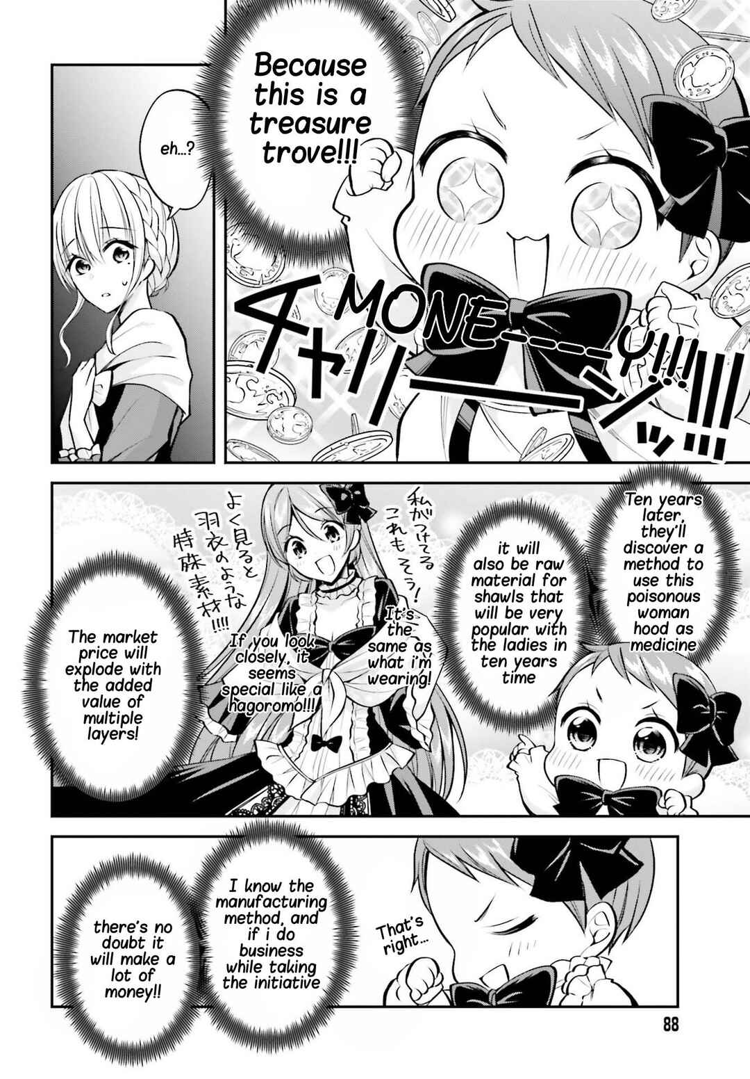 Page 9 Chapter 8 108-kai Korosareta Akuyaku Reijou: Subete o Omoidashita no de, Otome wa Ruby de Kiseki Shimasu