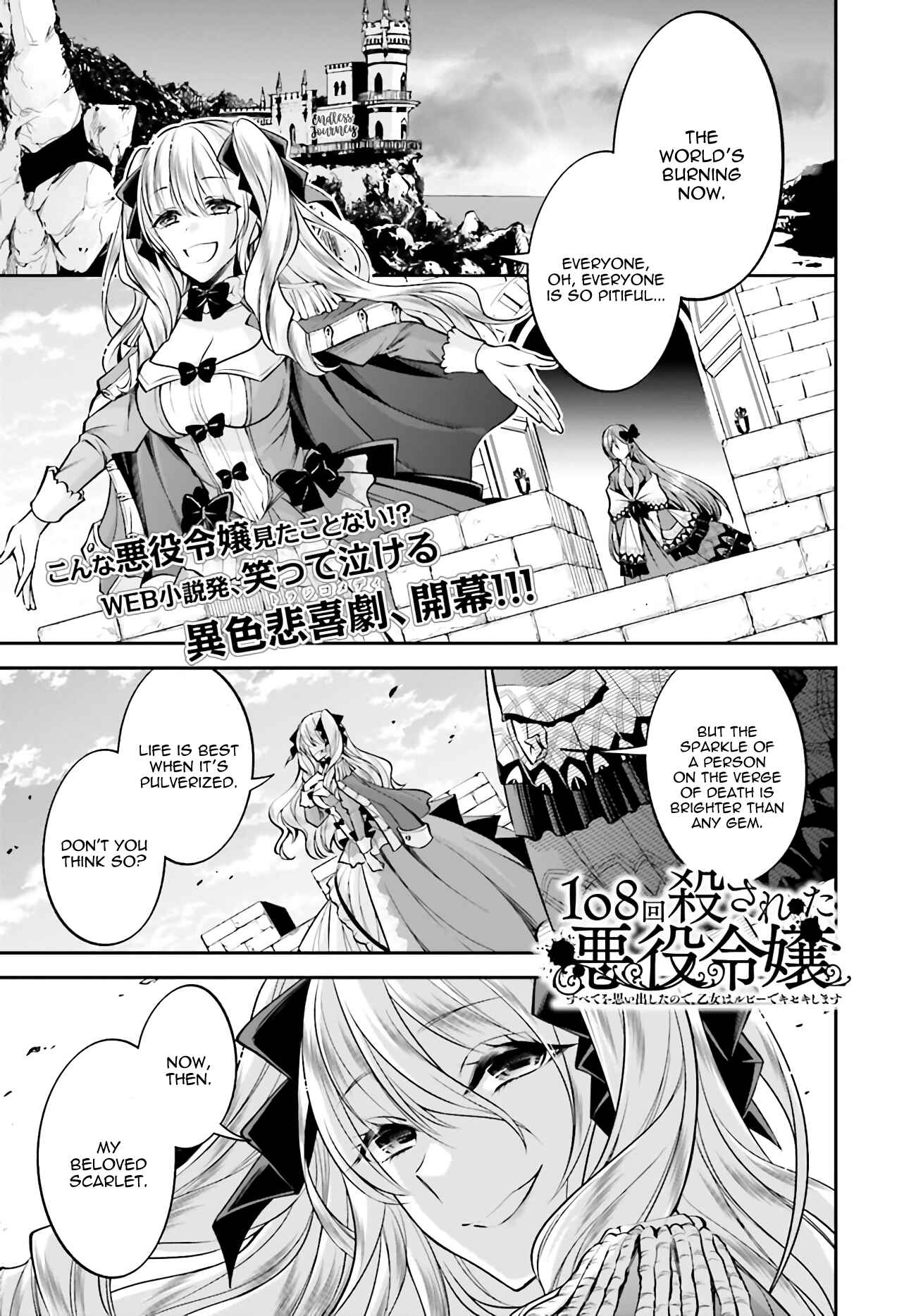Page 2 Chapter 1.1 108-kai Korosareta Akuyaku Reijou: Subete o Omoidashita no de, Otome wa Ruby de Kiseki Shimasu