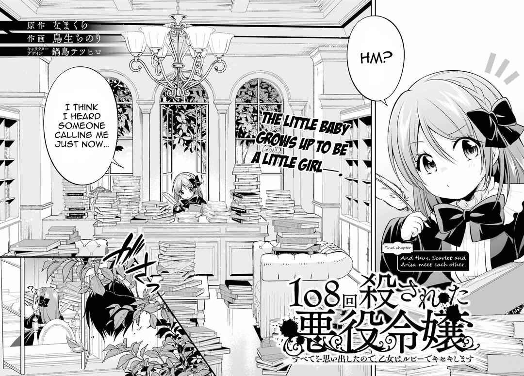 Page 3 Chapter 22 108-kai Korosareta Akuyaku Reijou: Subete o Omoidashita no de, Otome wa Ruby de Kiseki Shimasu