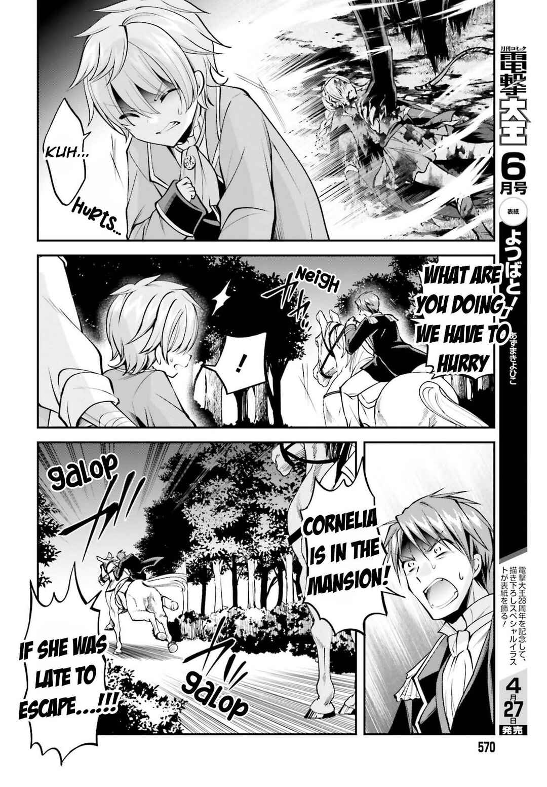 Page 17 Chapter 15 108-kai Korosareta Akuyaku Reijou: Subete o Omoidashita no de, Otome wa Ruby de Kiseki Shimasu