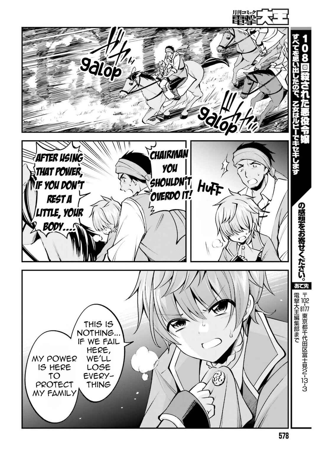 Page 25 Chapter 15 108-kai Korosareta Akuyaku Reijou: Subete o Omoidashita no de, Otome wa Ruby de Kiseki Shimasu