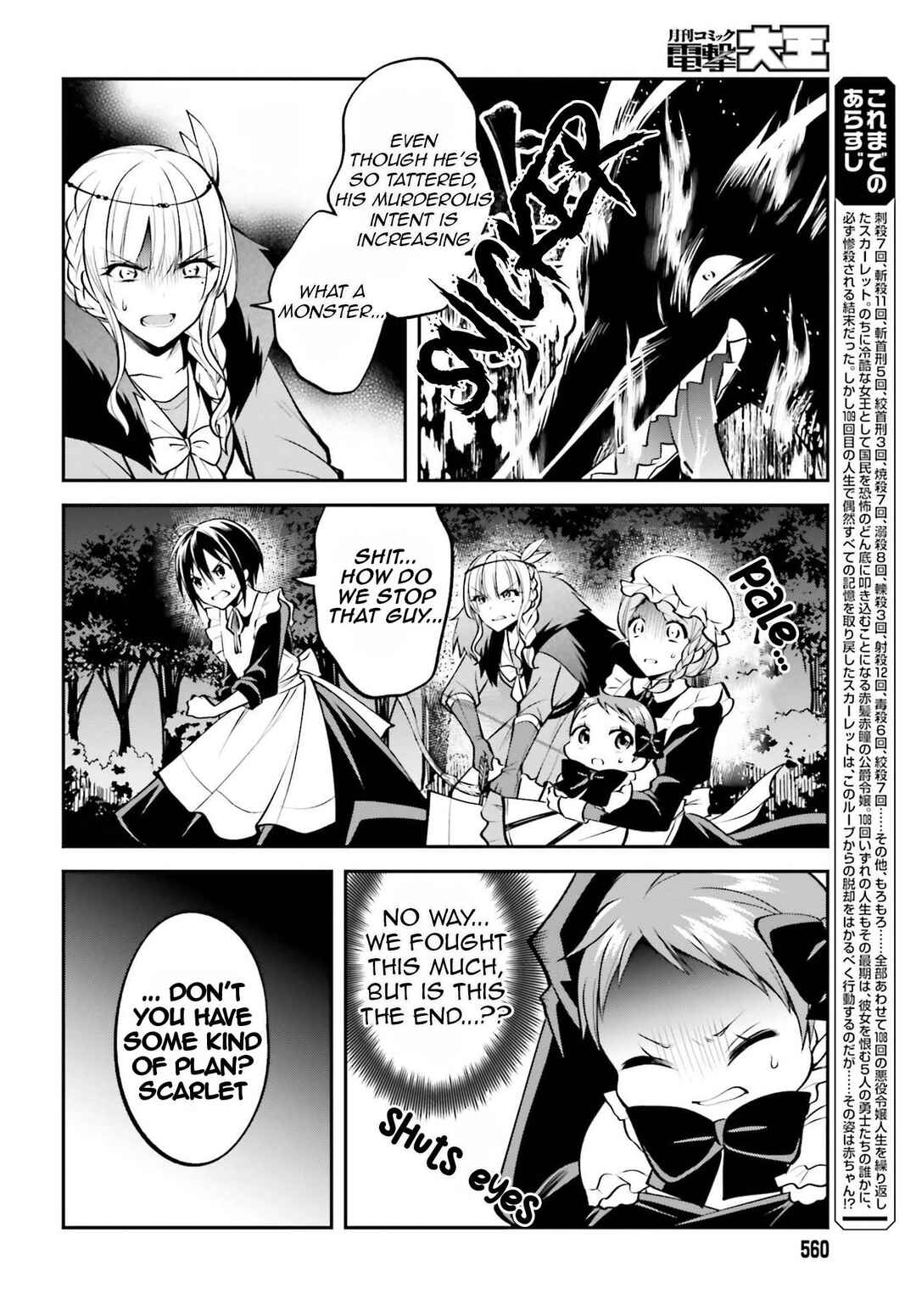 Page 7 Chapter 15 108-kai Korosareta Akuyaku Reijou: Subete o Omoidashita no de, Otome wa Ruby de Kiseki Shimasu