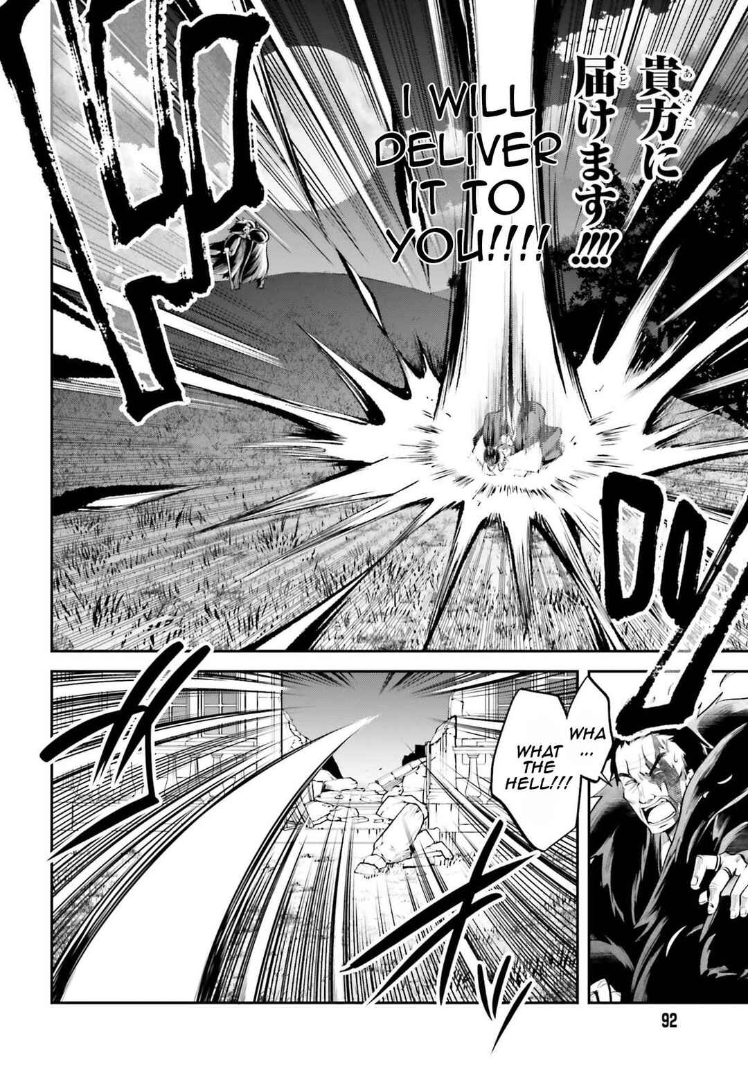 Page 19 Chapter 12 108-kai Korosareta Akuyaku Reijou: Subete o Omoidashita no de, Otome wa Ruby de Kiseki Shimasu