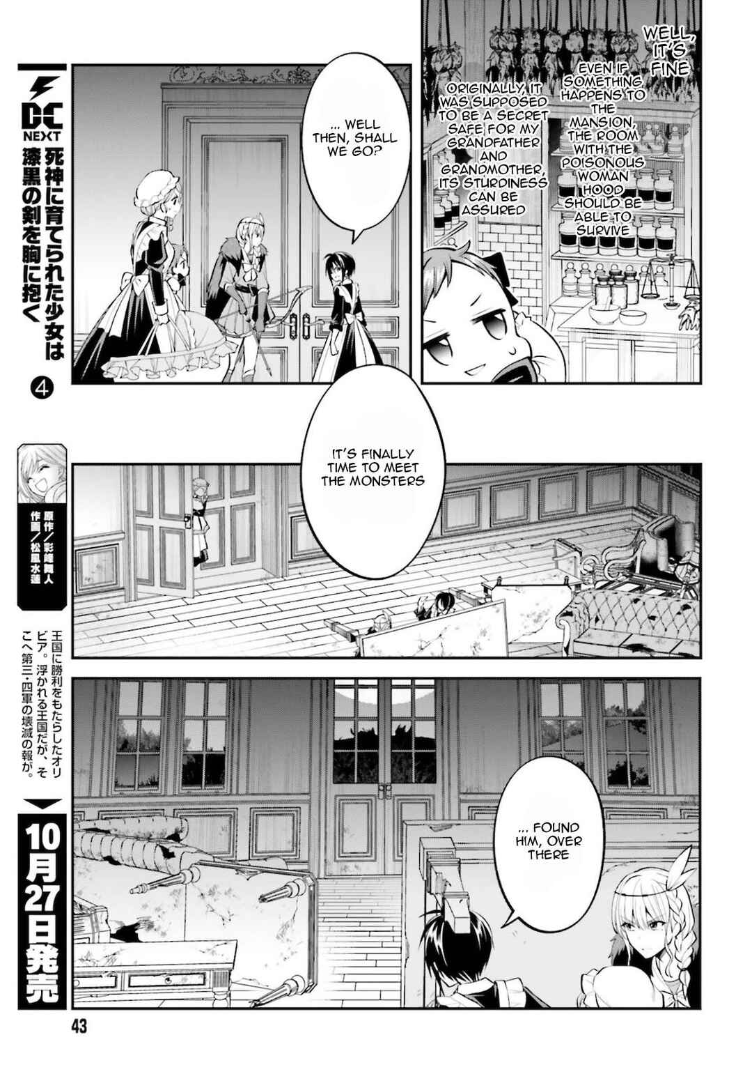 Page 14 Chapter 10 108-kai Korosareta Akuyaku Reijou: Subete o Omoidashita no de, Otome wa Ruby de Kiseki Shimasu