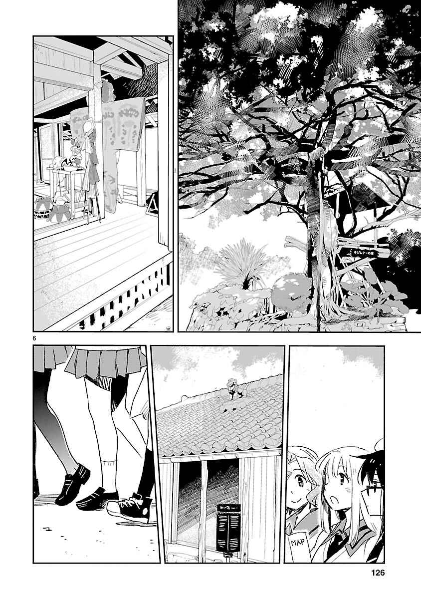 Page 7 Chapter 45 Omaera Zenin Mendokusai!
