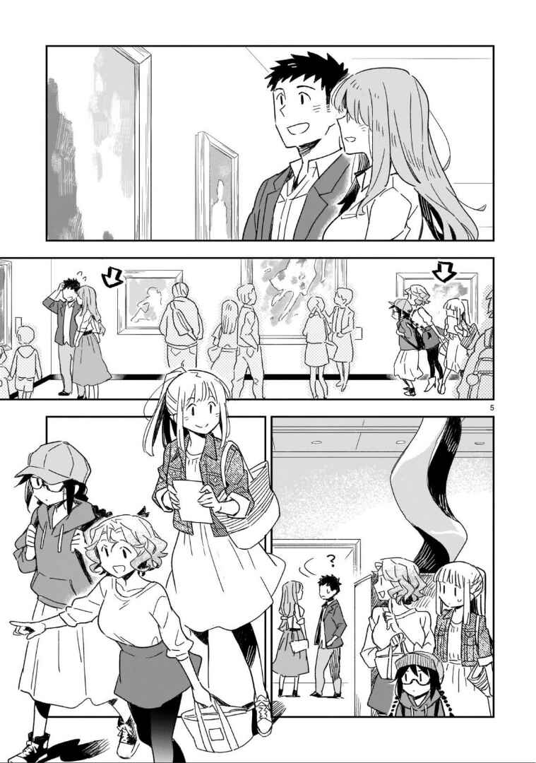 Page 6 Chapter 47.1 Omaera Zenin Mendokusai!